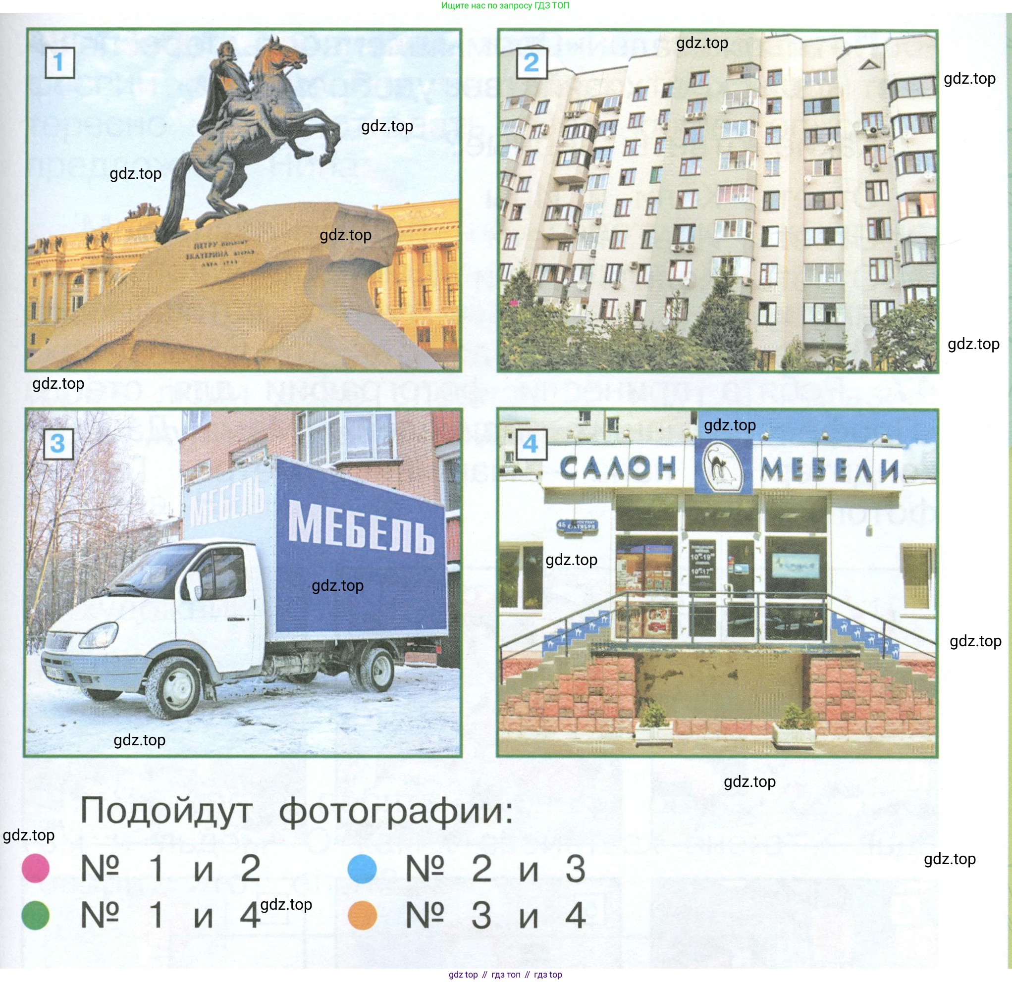 ГДЗ Окружающий мир, 1 класс Учебник, автор: Плешаков Андрей Анатольевич, издательство Просвещение, Москва, 2022, белого цвета, Часть 3, страница 108, номер 45, Условие (продолжение 2)