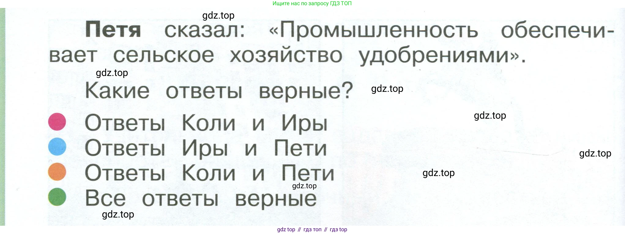 ГДЗ Окружающий мир, 1 класс Учебник, автор: Плешаков Андрей Анатольевич, издательство Просвещение, Москва, 2022, белого цвета, Часть 3, страница 109, номер 46, Условие (продолжение 2)