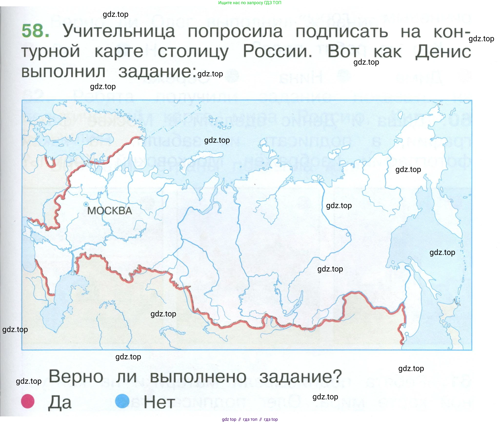 ГДЗ Окружающий мир, 1 класс Учебник, автор: Плешаков Андрей Анатольевич, издательство Просвещение, Москва, 2022, белого цвета, Часть 3, страница 115, номер 58, Условие