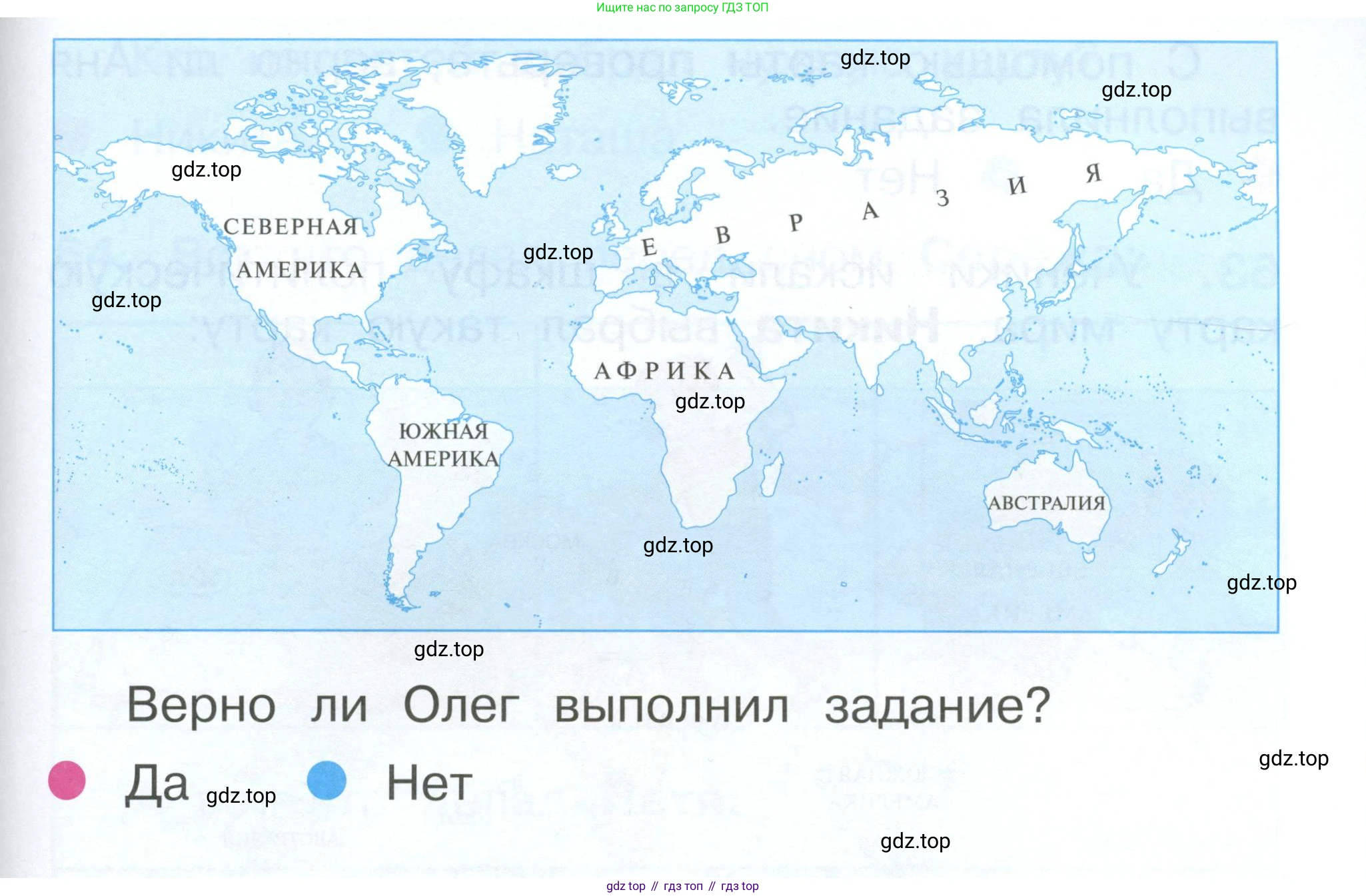 ГДЗ Окружающий мир, 1 класс Учебник, автор: Плешаков Андрей Анатольевич, издательство Просвещение, Москва, 2022, белого цвета, Часть 3, страница 116, номер 61, Условие (продолжение 2)