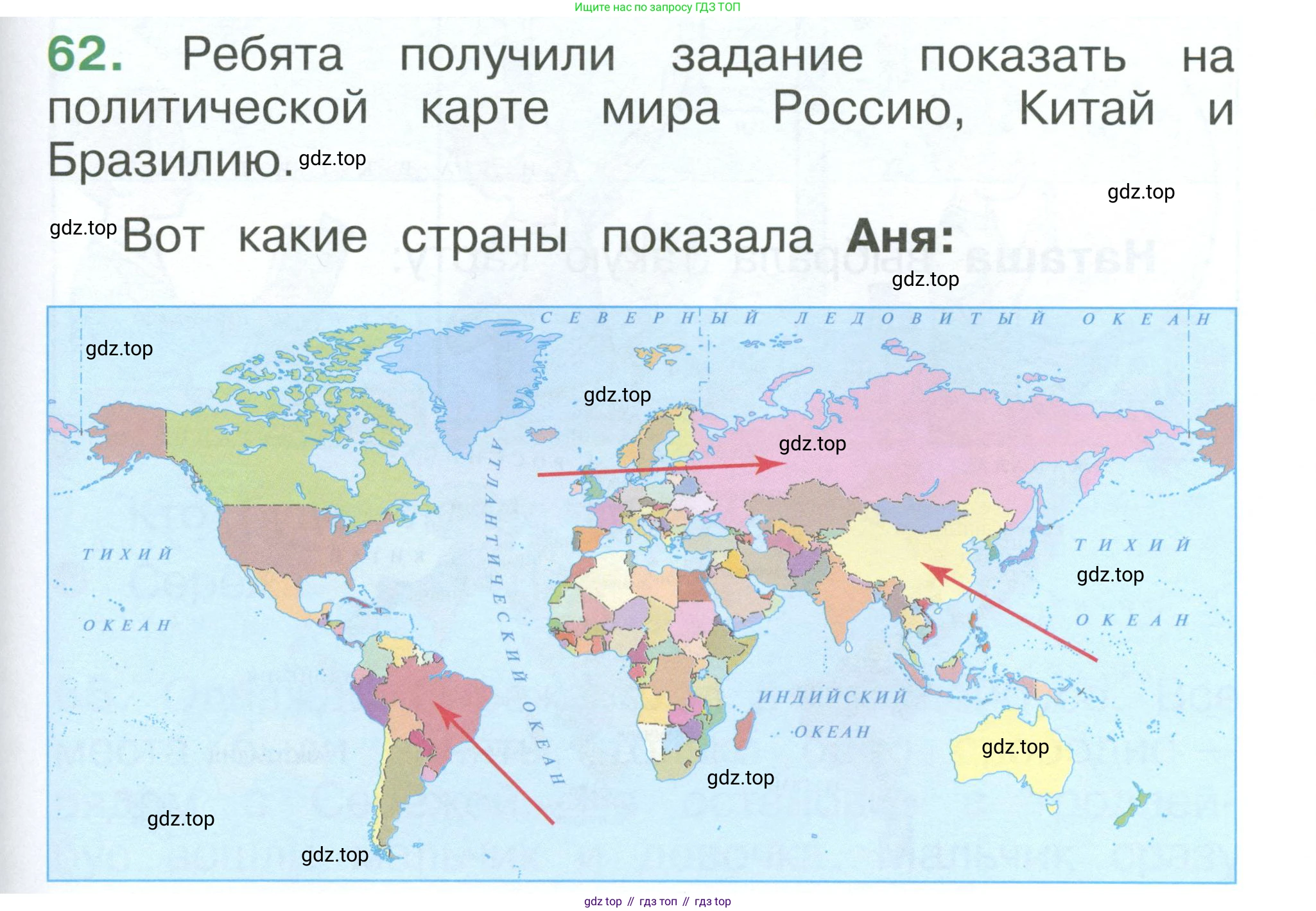 ГДЗ Окружающий мир, 1 класс Учебник, автор: Плешаков Андрей Анатольевич, издательство Просвещение, Москва, 2022, белого цвета, Часть 3, страница 117, номер 62, Условие