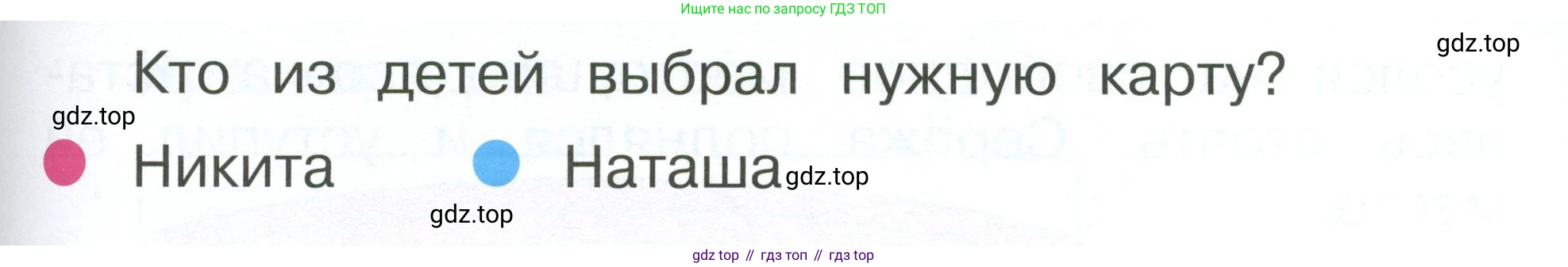 ГДЗ Окружающий мир, 1 класс Учебник, автор: Плешаков Андрей Анатольевич, издательство Просвещение, Москва, 2022, белого цвета, Часть 3, страница 118, номер 63, Условие (продолжение 2)