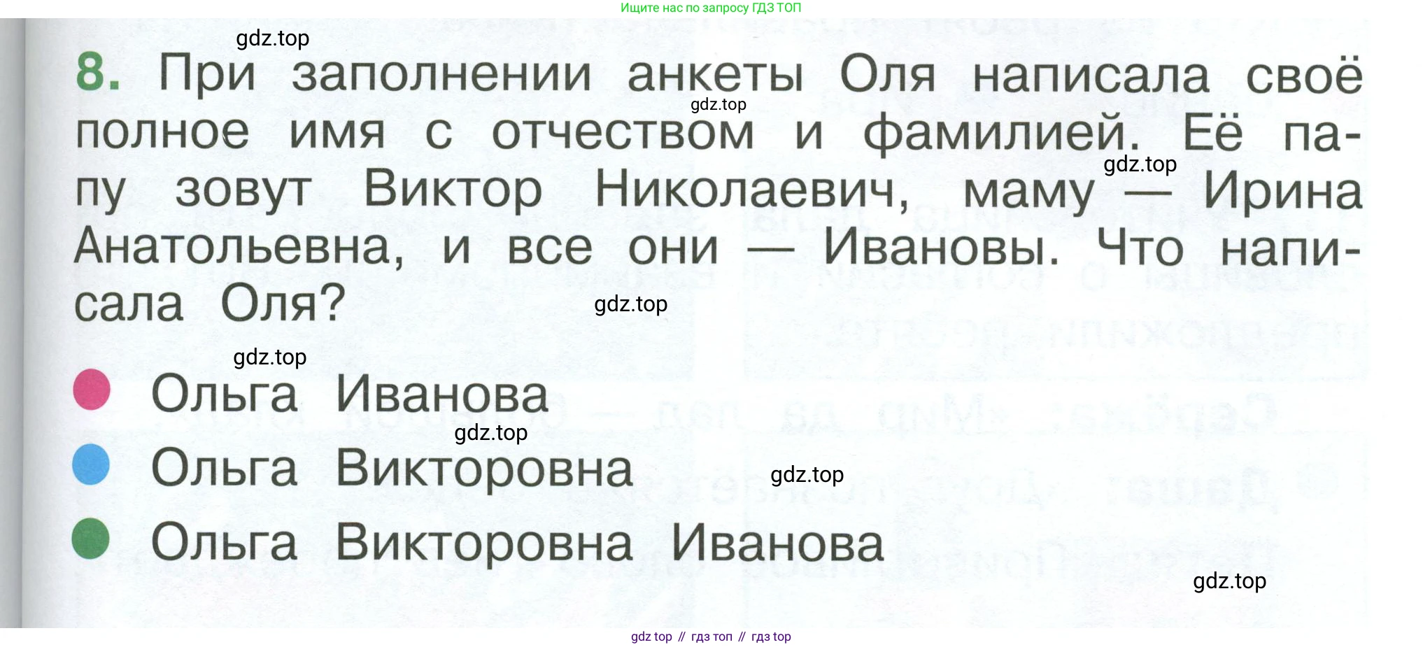 ГДЗ Окружающий мир, 1 класс Учебник, автор: Плешаков Андрей Анатольевич, издательство Просвещение, Москва, 2022, белого цвета, Часть 3, страница 89, номер 8, Условие
