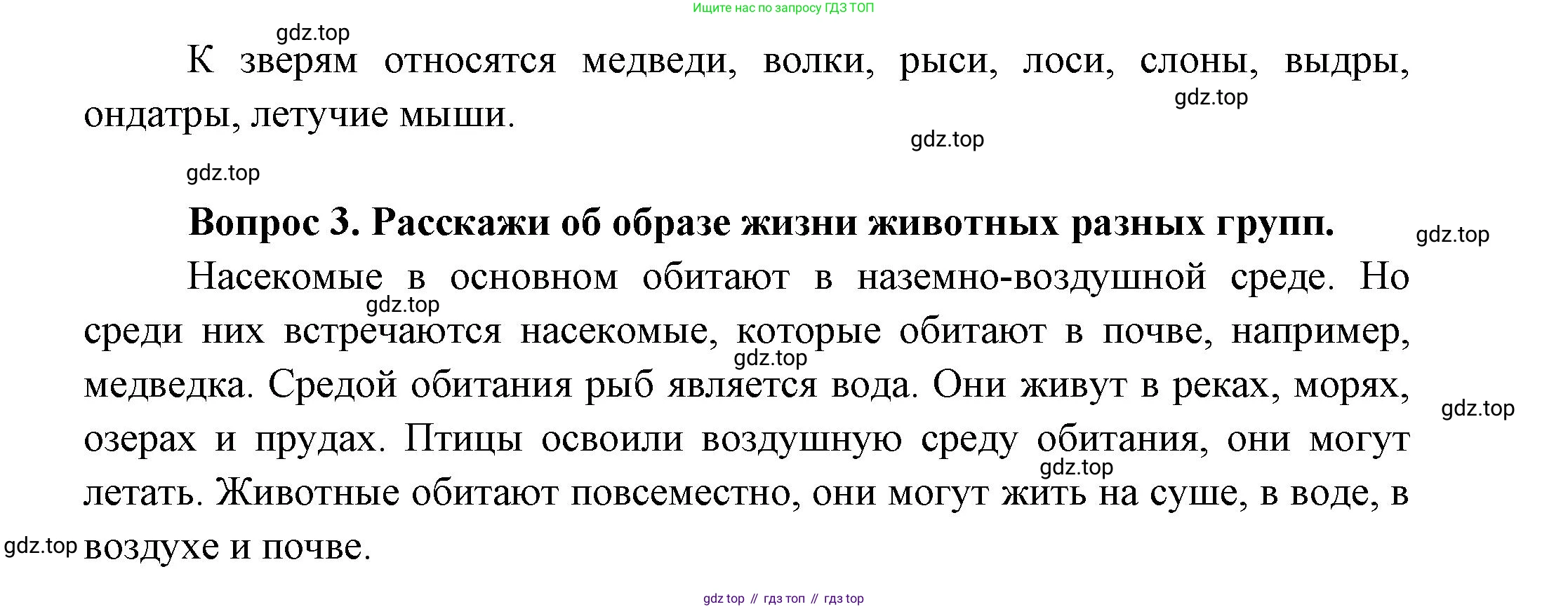 ГДЗ Окружающий мир, 1 класс Учебник, автор: Плешаков Андрей Анатольевич, издательство Просвещение, Москва, 2022, белого цвета, Часть 1, страница 113, Решение (продолжение 2)