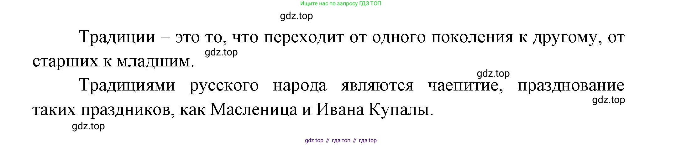 ГДЗ Окружающий мир, 1 класс Учебник, автор: Плешаков Андрей Анатольевич, издательство Просвещение, Москва, 2022, белого цвета, Часть 1, страница 15, Решение (продолжение 3)