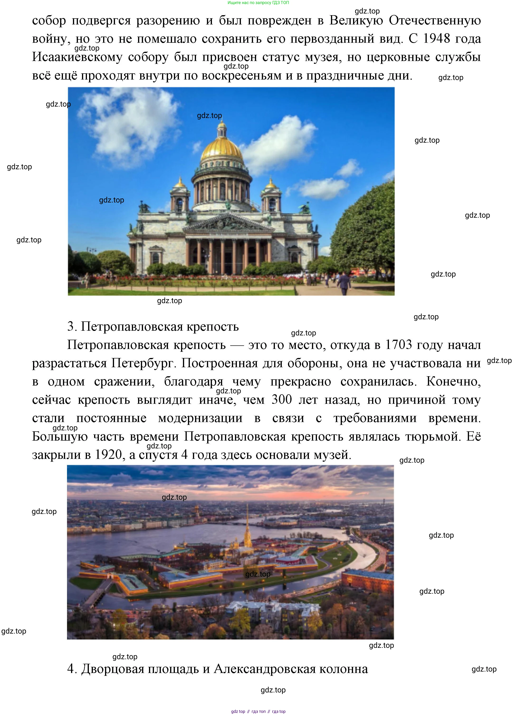 ГДЗ Окружающий мир, 1 класс Учебник, автор: Плешаков Андрей Анатольевич, издательство Просвещение, Москва, 2022, белого цвета, Часть 1, страница 20, Решение (продолжение 2)
