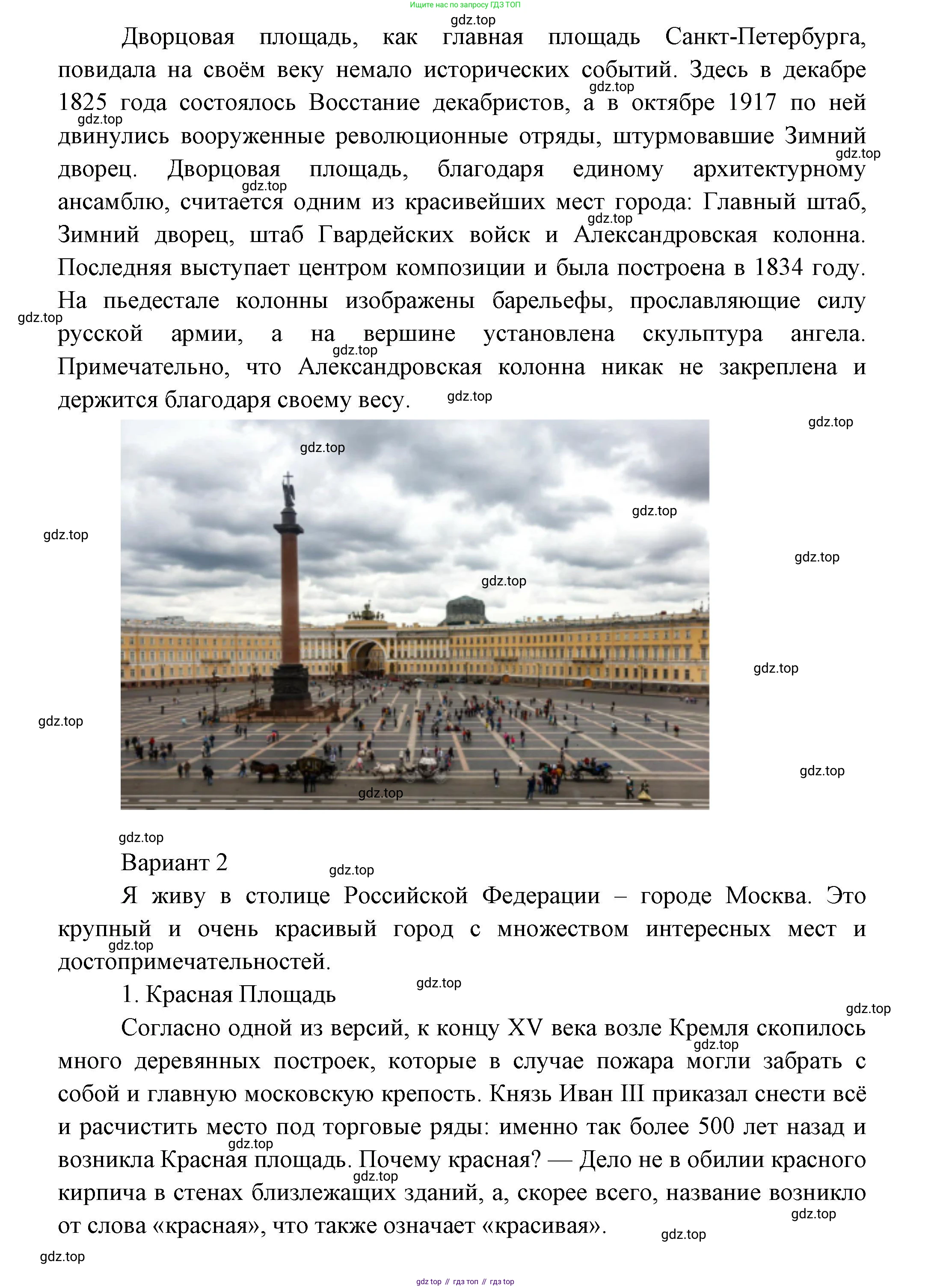 ГДЗ Окружающий мир, 1 класс Учебник, автор: Плешаков Андрей Анатольевич, издательство Просвещение, Москва, 2022, белого цвета, Часть 1, страница 20, Решение (продолжение 3)