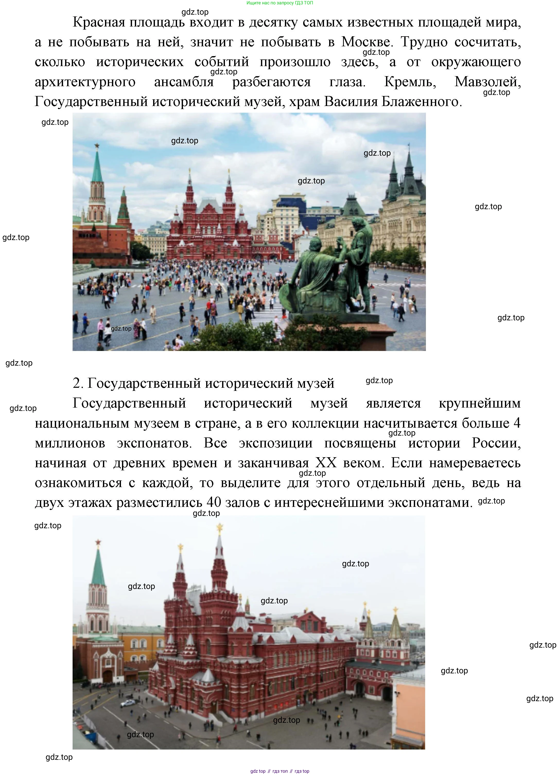 ГДЗ Окружающий мир, 1 класс Учебник, автор: Плешаков Андрей Анатольевич, издательство Просвещение, Москва, 2022, белого цвета, Часть 1, страница 20, Решение (продолжение 4)
