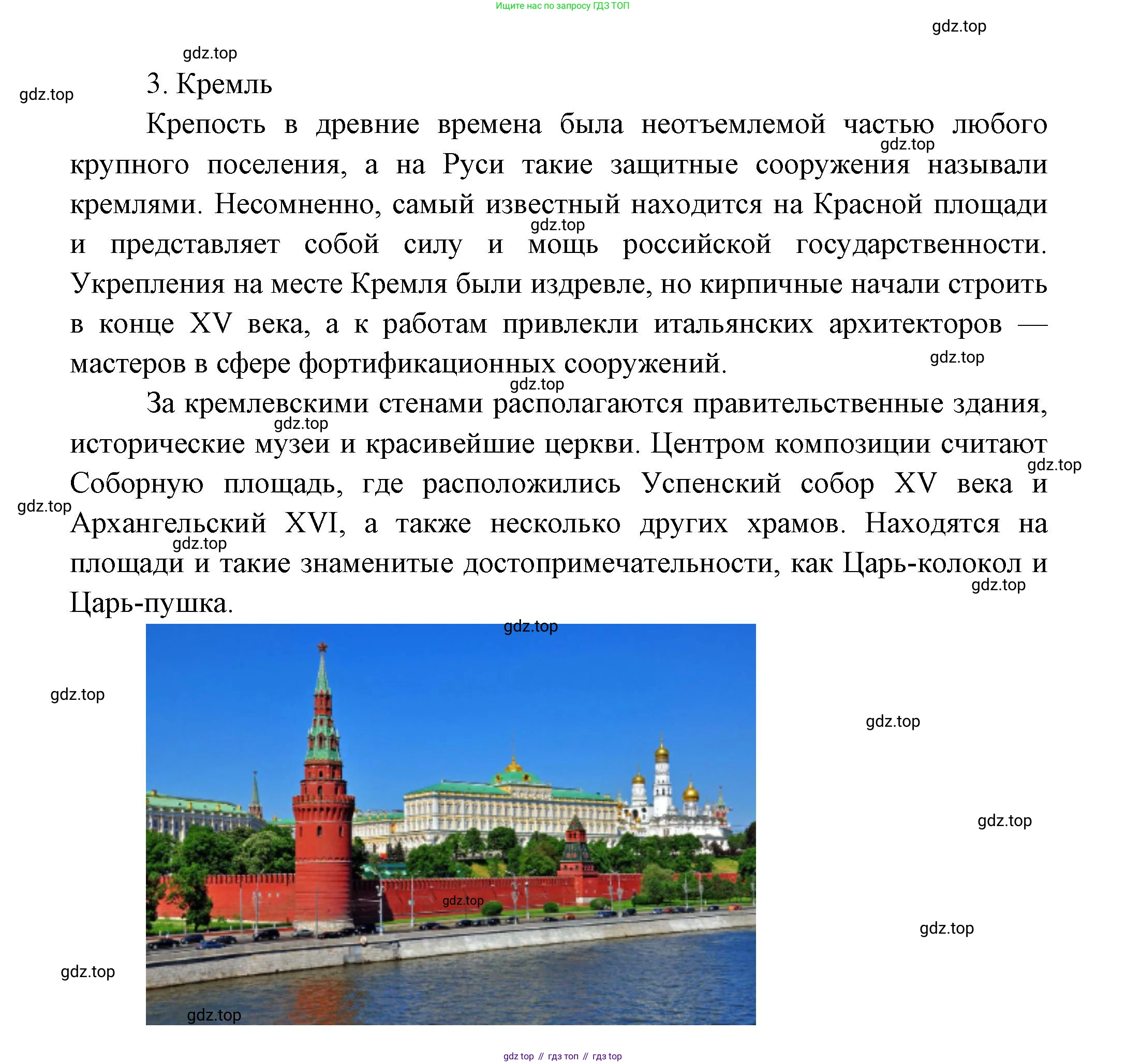 ГДЗ Окружающий мир, 1 класс Учебник, автор: Плешаков Андрей Анатольевич, издательство Просвещение, Москва, 2022, белого цвета, Часть 1, страница 20, Решение (продолжение 5)