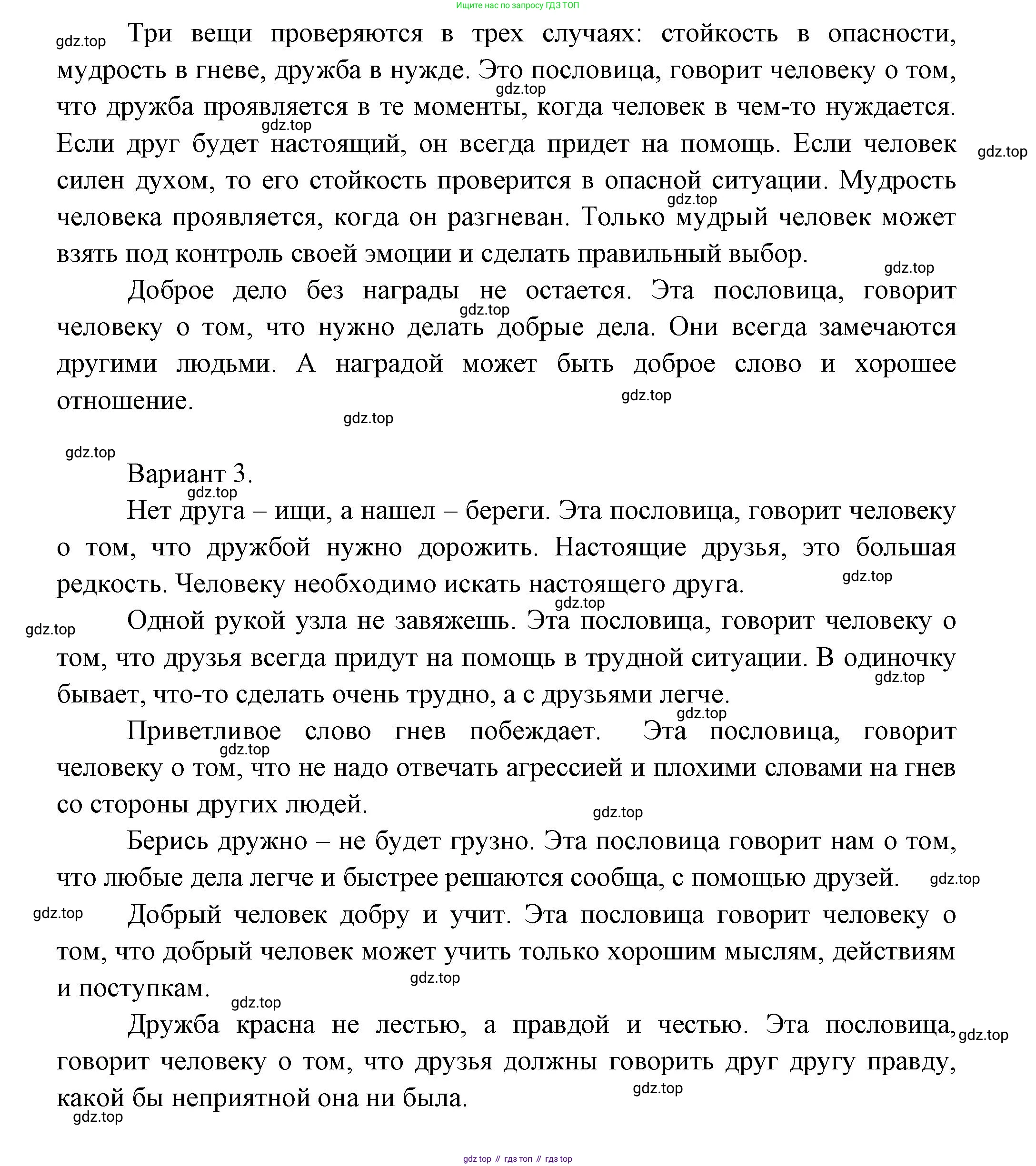 ГДЗ Окружающий мир, 1 класс Учебник, автор: Плешаков Андрей Анатольевич, издательство Просвещение, Москва, 2022, белого цвета, Часть 1, страница 24, Решение (продолжение 2)