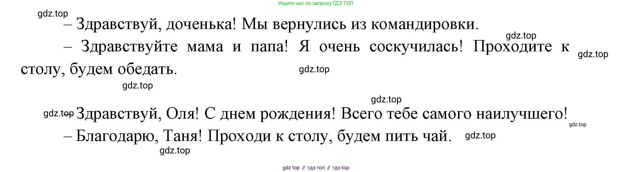 ГДЗ Окружающий мир, 1 класс Учебник, автор: Плешаков Андрей Анатольевич, издательство Просвещение, Москва, 2022, белого цвета, Часть 1, страница 26, Решение (продолжение 2)