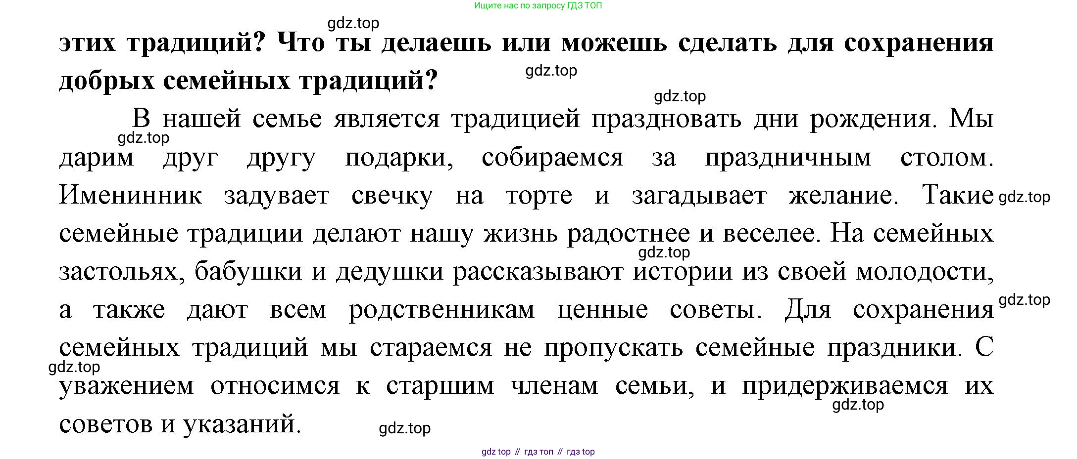 ГДЗ Окружающий мир, 1 класс Учебник, автор: Плешаков Андрей Анатольевич, издательство Просвещение, Москва, 2022, белого цвета, Часть 1, страница 38, Решение (продолжение 2)