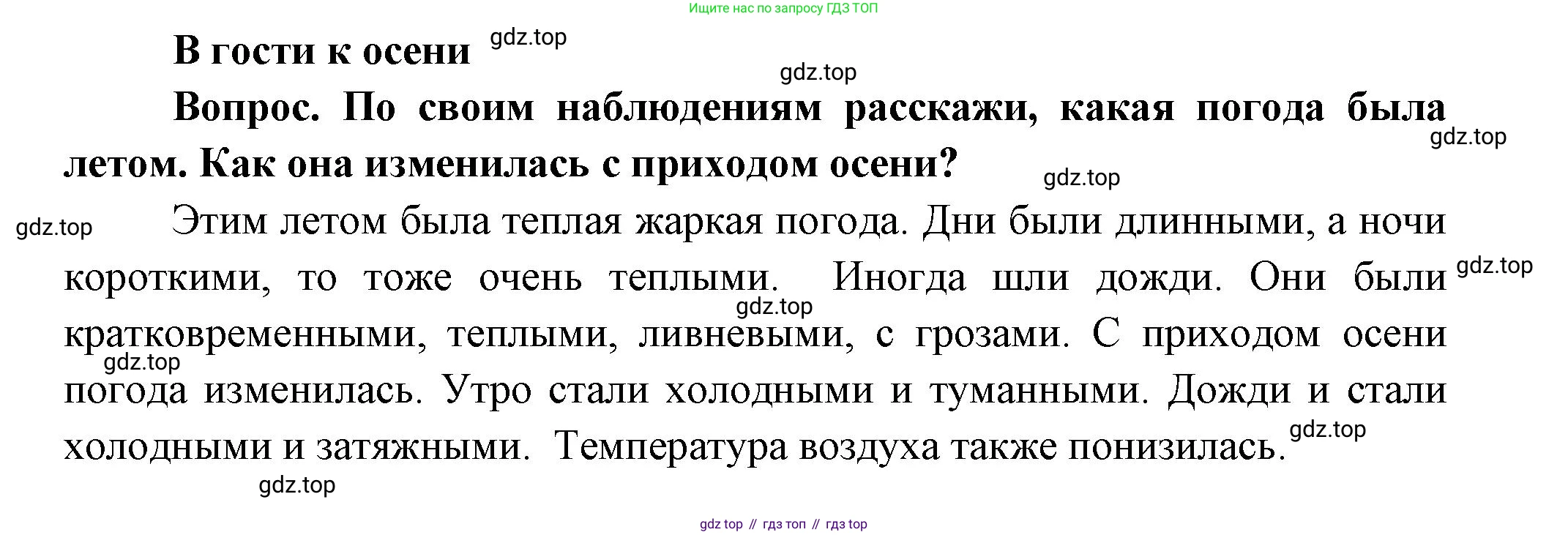 ГДЗ Окружающий мир, 1 класс Учебник, автор: Плешаков Андрей Анатольевич, издательство Просвещение, Москва, 2022, белого цвета, Часть 1, страница 60, Решение (продолжение 3)