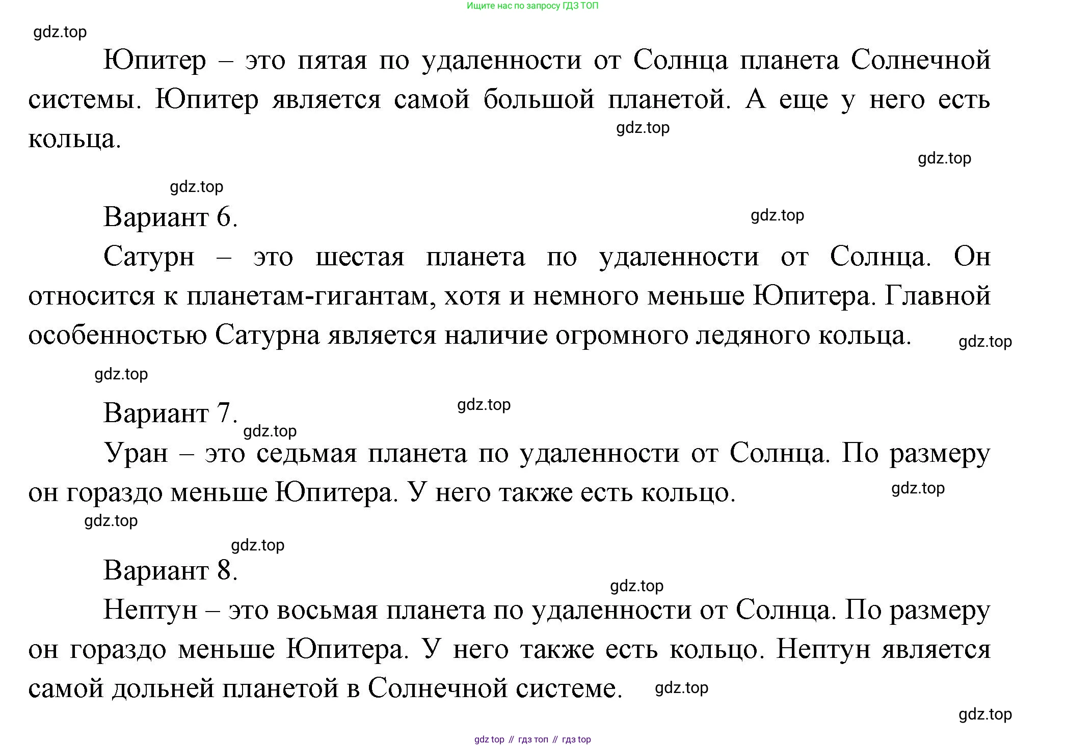 ГДЗ Окружающий мир, 1 класс Учебник, автор: Плешаков Андрей Анатольевич, издательство Просвещение, Москва, 2022, белого цвета, Часть 1, страница 74, Решение (продолжение 2)