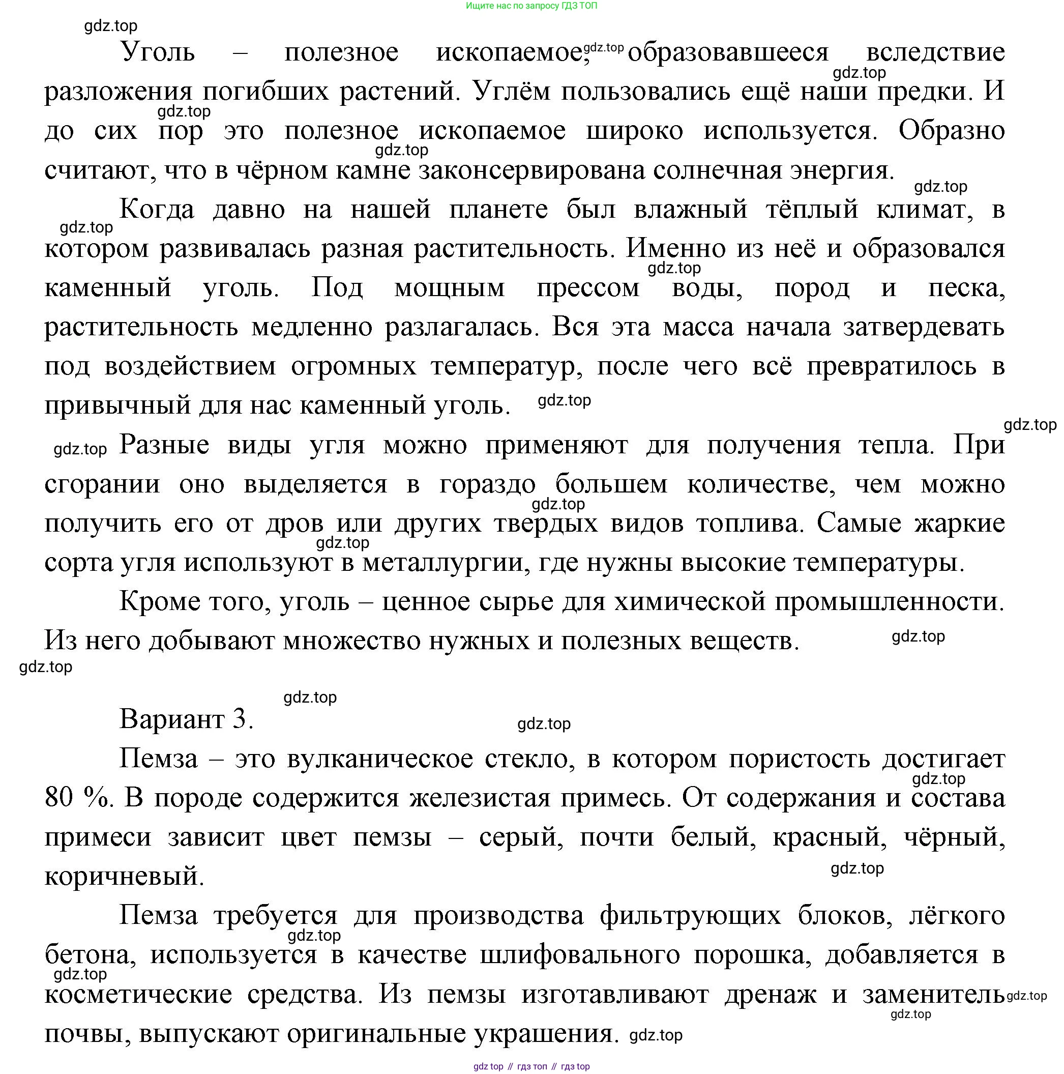 ГДЗ Окружающий мир, 1 класс Учебник, автор: Плешаков Андрей Анатольевич, издательство Просвещение, Москва, 2022, белого цвета, Часть 1, страница 83, Решение (продолжение 2)