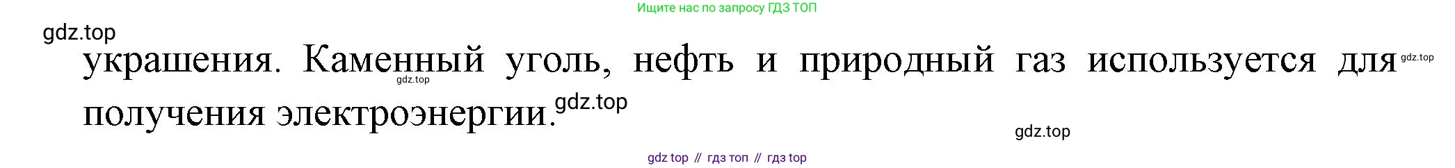 ГДЗ Окружающий мир, 1 класс Учебник, автор: Плешаков Андрей Анатольевич, издательство Просвещение, Москва, 2022, белого цвета, Часть 1, страница 85, Решение (продолжение 2)