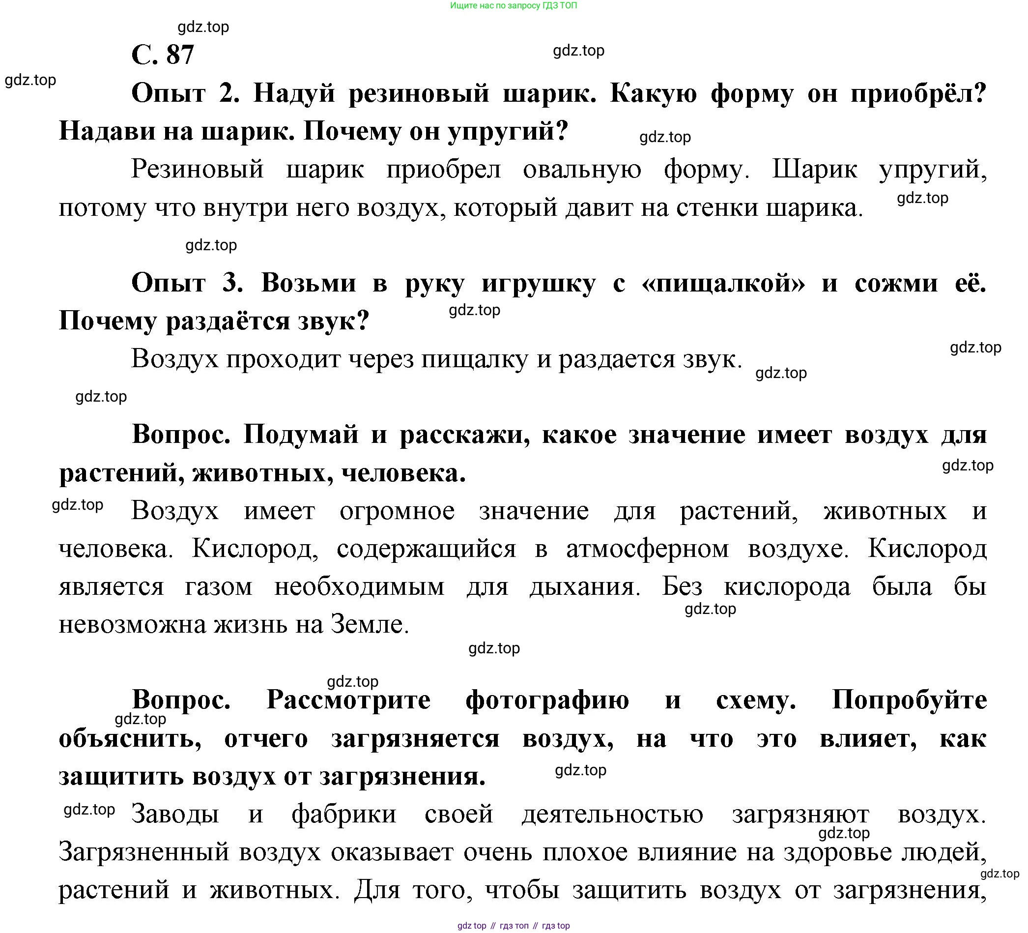 ГДЗ Окружающий мир, 1 класс Учебник, автор: Плешаков Андрей Анатольевич, издательство Просвещение, Москва, 2022, белого цвета, Часть 1, страница 87, Решение