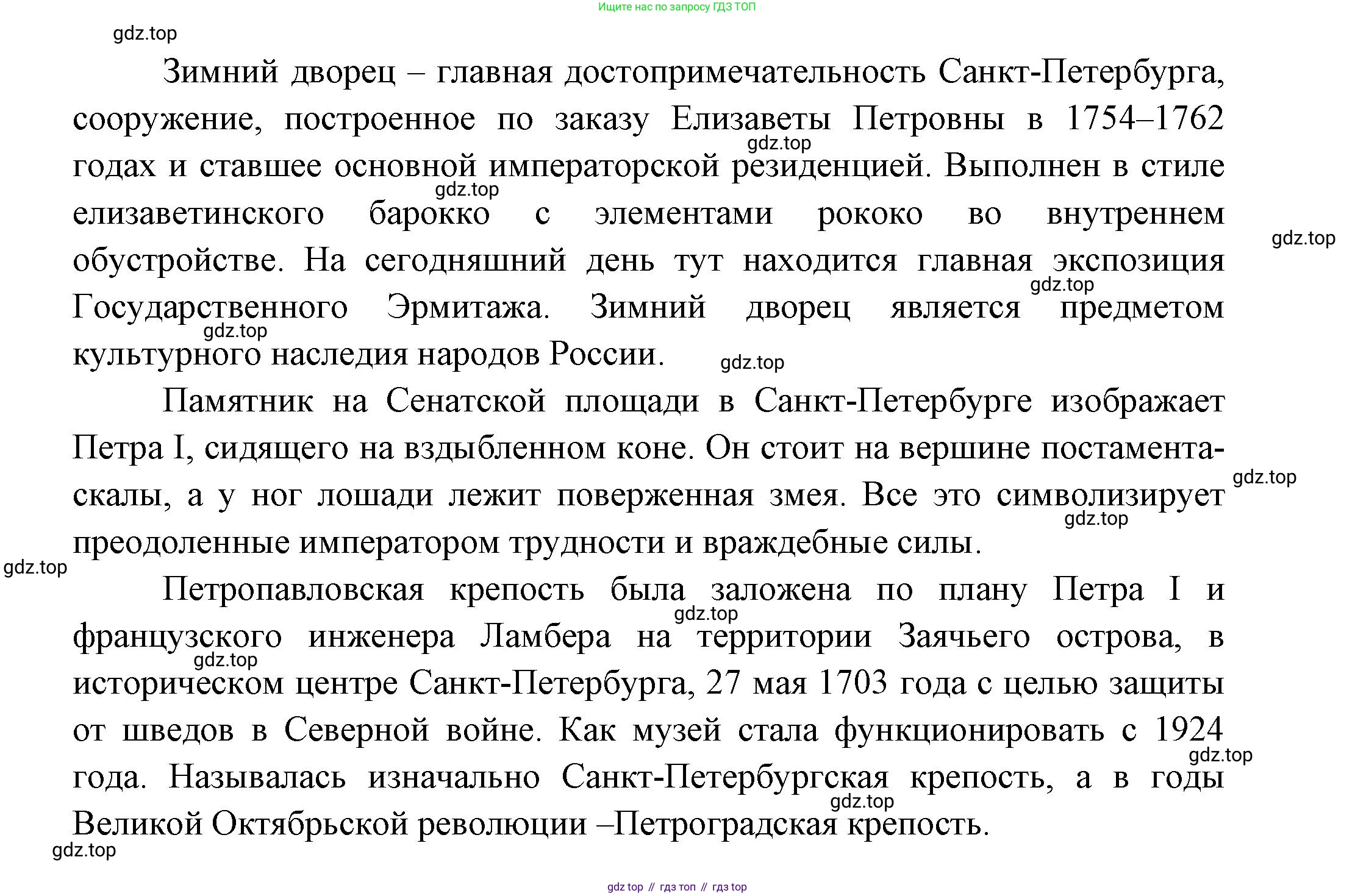 ГДЗ Окружающий мир, 1 класс Учебник, автор: Плешаков Андрей Анатольевич, издательство Просвещение, Москва, 2022, белого цвета, Часть 2, страница 102, Решение (продолжение 2)