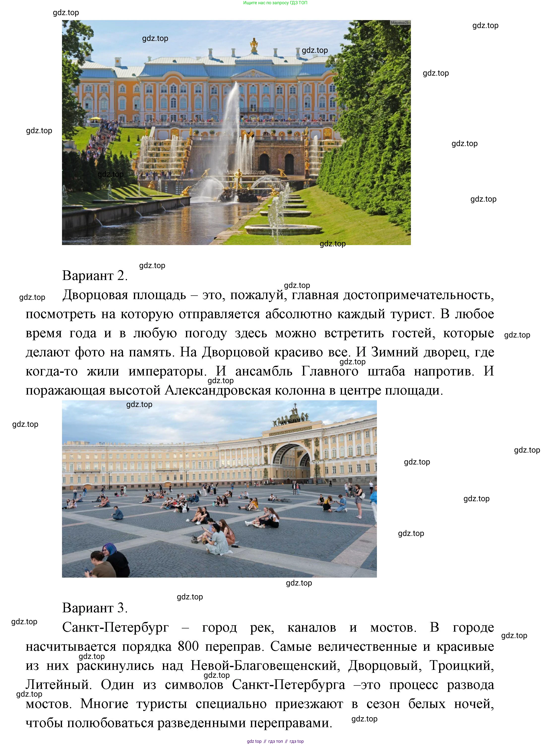 ГДЗ Окружающий мир, 1 класс Учебник, автор: Плешаков Андрей Анатольевич, издательство Просвещение, Москва, 2022, белого цвета, Часть 2, страница 103, Решение (продолжение 2)
