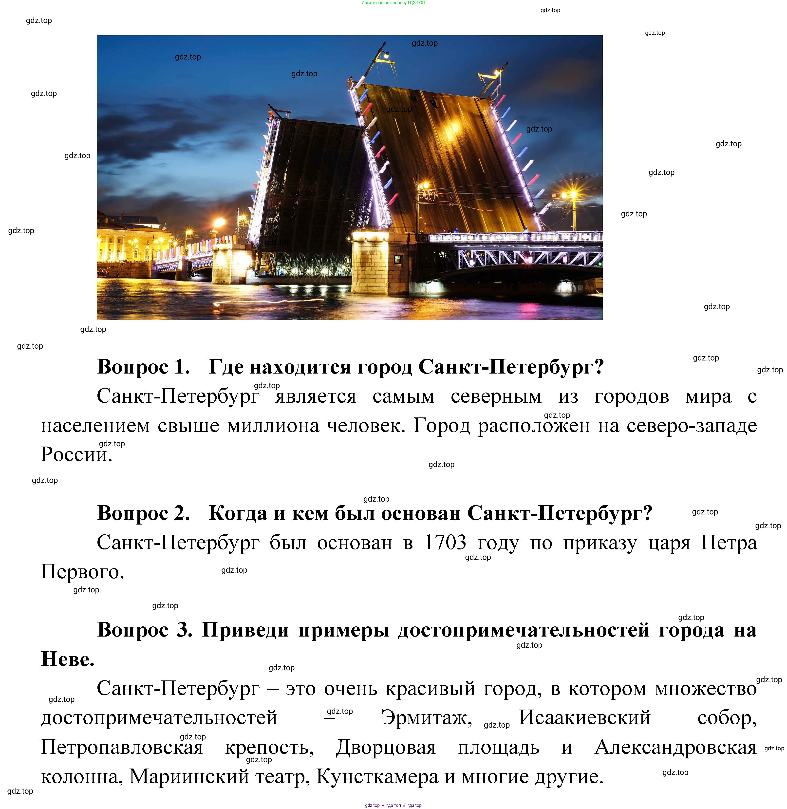 ГДЗ Окружающий мир, 1 класс Учебник, автор: Плешаков Андрей Анатольевич, издательство Просвещение, Москва, 2022, белого цвета, Часть 2, страница 103, Решение (продолжение 3)