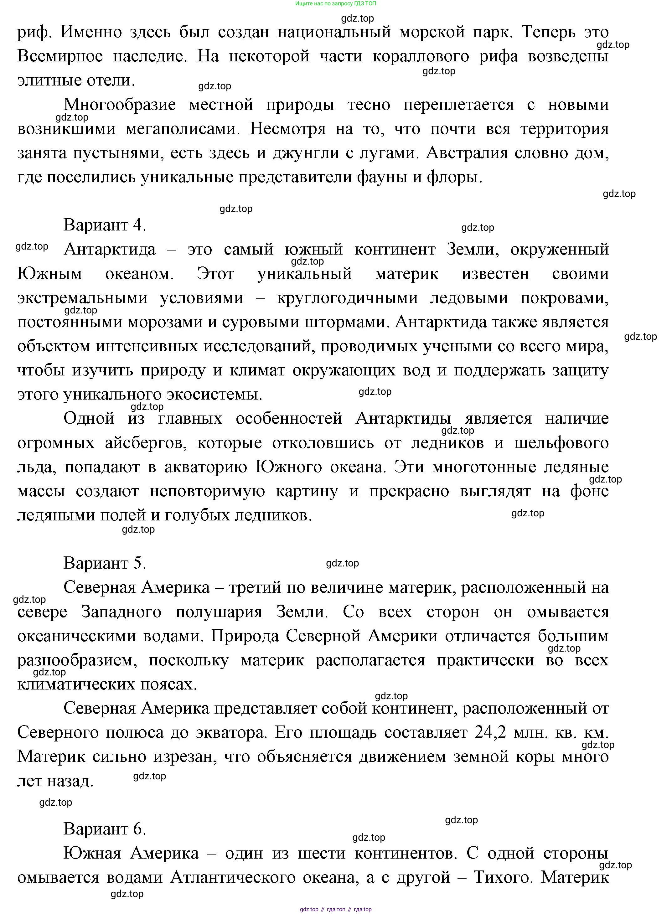 ГДЗ Окружающий мир, 1 класс Учебник, автор: Плешаков Андрей Анатольевич, издательство Просвещение, Москва, 2022, белого цвета, Часть 2, страница 110, Решение (продолжение 2)
