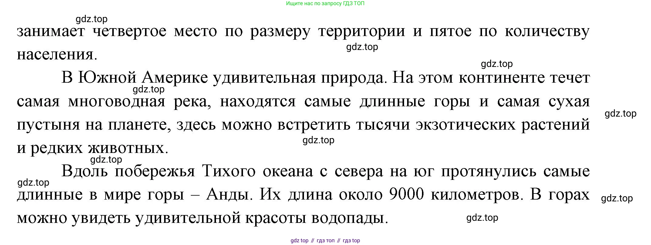 ГДЗ Окружающий мир, 1 класс Учебник, автор: Плешаков Андрей Анатольевич, издательство Просвещение, Москва, 2022, белого цвета, Часть 2, страница 110, Решение (продолжение 3)