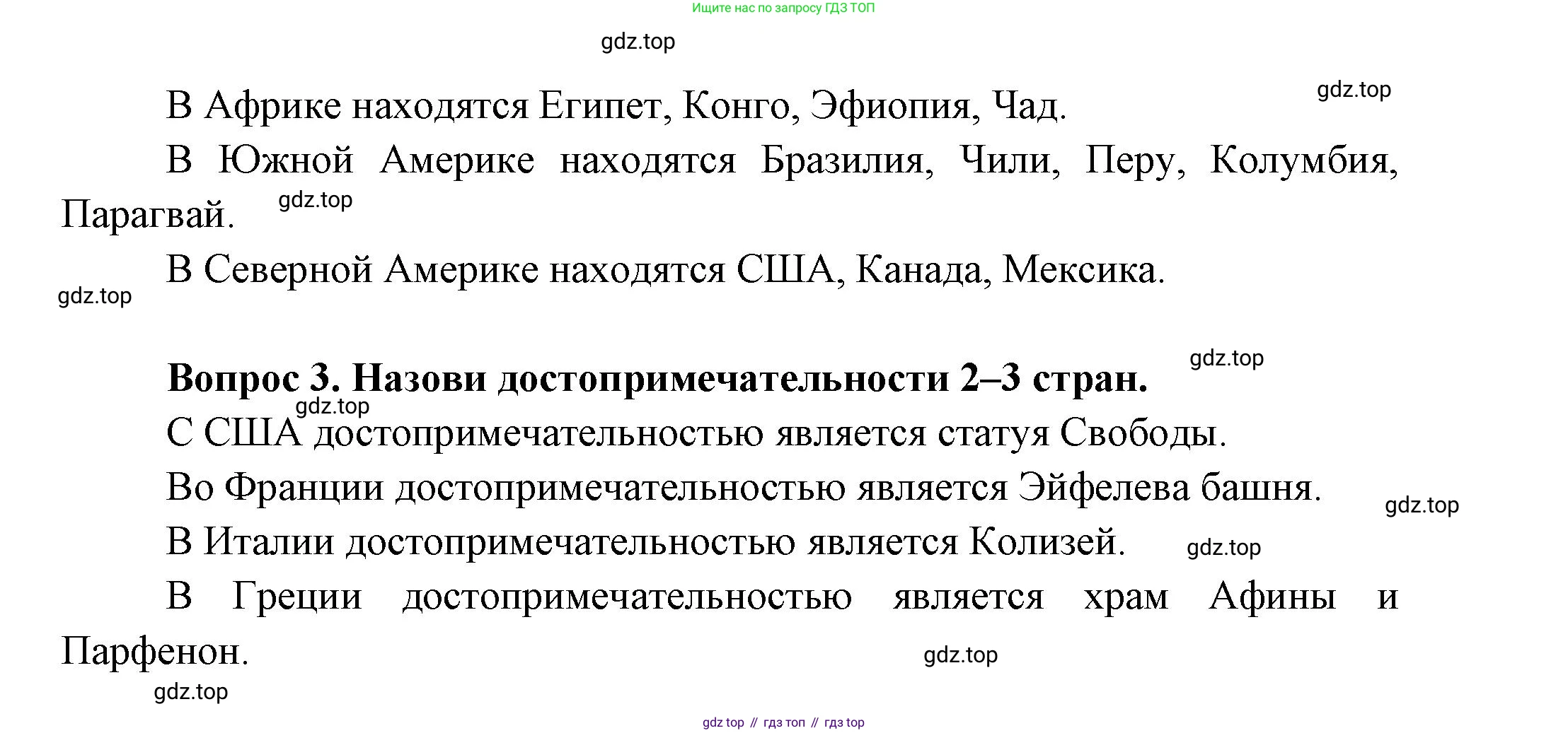 ГДЗ Окружающий мир, 1 класс Учебник, автор: Плешаков Андрей Анатольевич, издательство Просвещение, Москва, 2022, белого цвета, Часть 2, страница 119, Решение (продолжение 2)