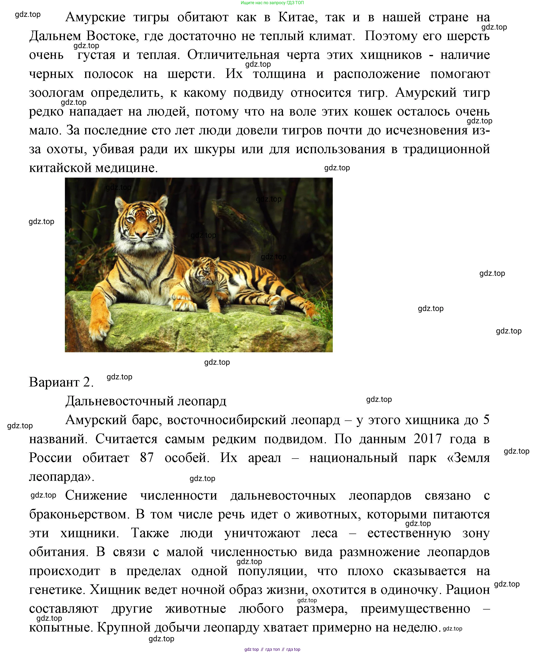 ГДЗ Окружающий мир, 1 класс Учебник, автор: Плешаков Андрей Анатольевич, издательство Просвещение, Москва, 2022, белого цвета, Часть 2, страница 15, Решение (продолжение 2)