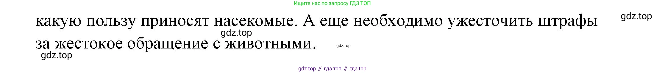 ГДЗ Окружающий мир, 1 класс Учебник, автор: Плешаков Андрей Анатольевич, издательство Просвещение, Москва, 2022, белого цвета, Часть 2, страница 15, Решение (продолжение 5)