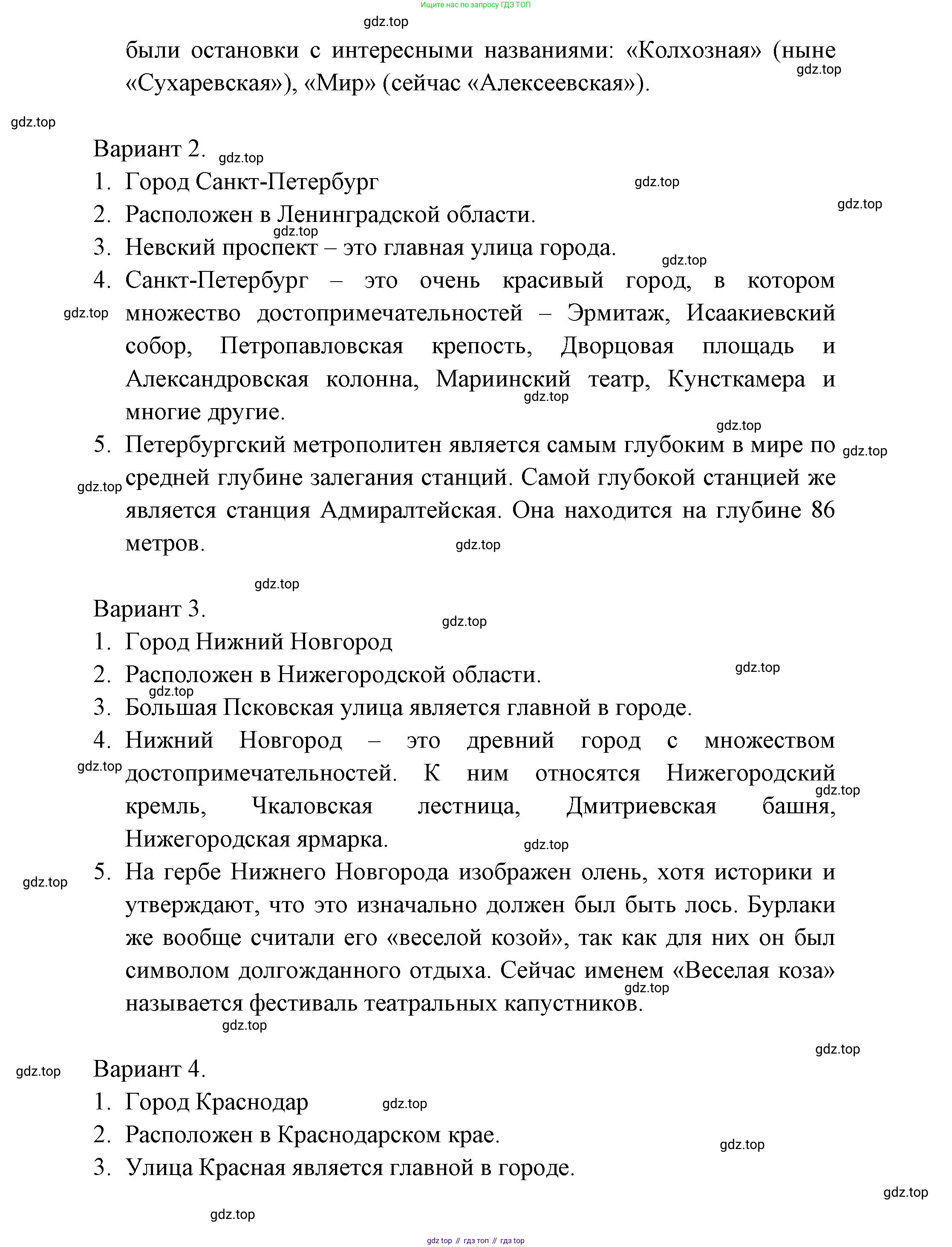 ГДЗ Окружающий мир, 1 класс Учебник, автор: Плешаков Андрей Анатольевич, издательство Просвещение, Москва, 2022, белого цвета, Часть 2, страница 27, Решение (продолжение 3)