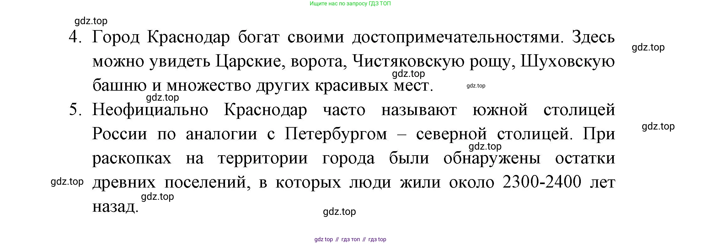 ГДЗ Окружающий мир, 1 класс Учебник, автор: Плешаков Андрей Анатольевич, издательство Просвещение, Москва, 2022, белого цвета, Часть 2, страница 27, Решение (продолжение 4)