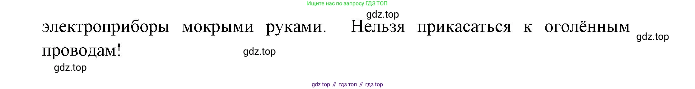 ГДЗ Окружающий мир, 1 класс Учебник, автор: Плешаков Андрей Анатольевич, издательство Просвещение, Москва, 2022, белого цвета, Часть 2, страница 39, Решение (продолжение 3)