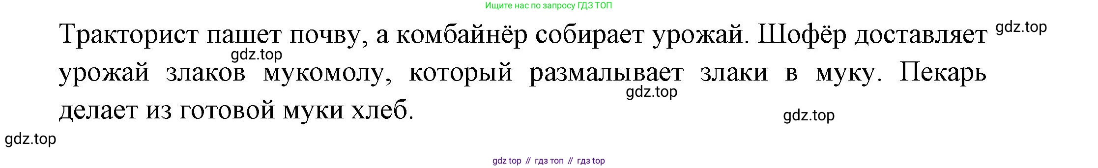 ГДЗ Окружающий мир, 1 класс Учебник, автор: Плешаков Андрей Анатольевич, издательство Просвещение, Москва, 2022, белого цвета, Часть 2, страница 47, Решение (продолжение 3)