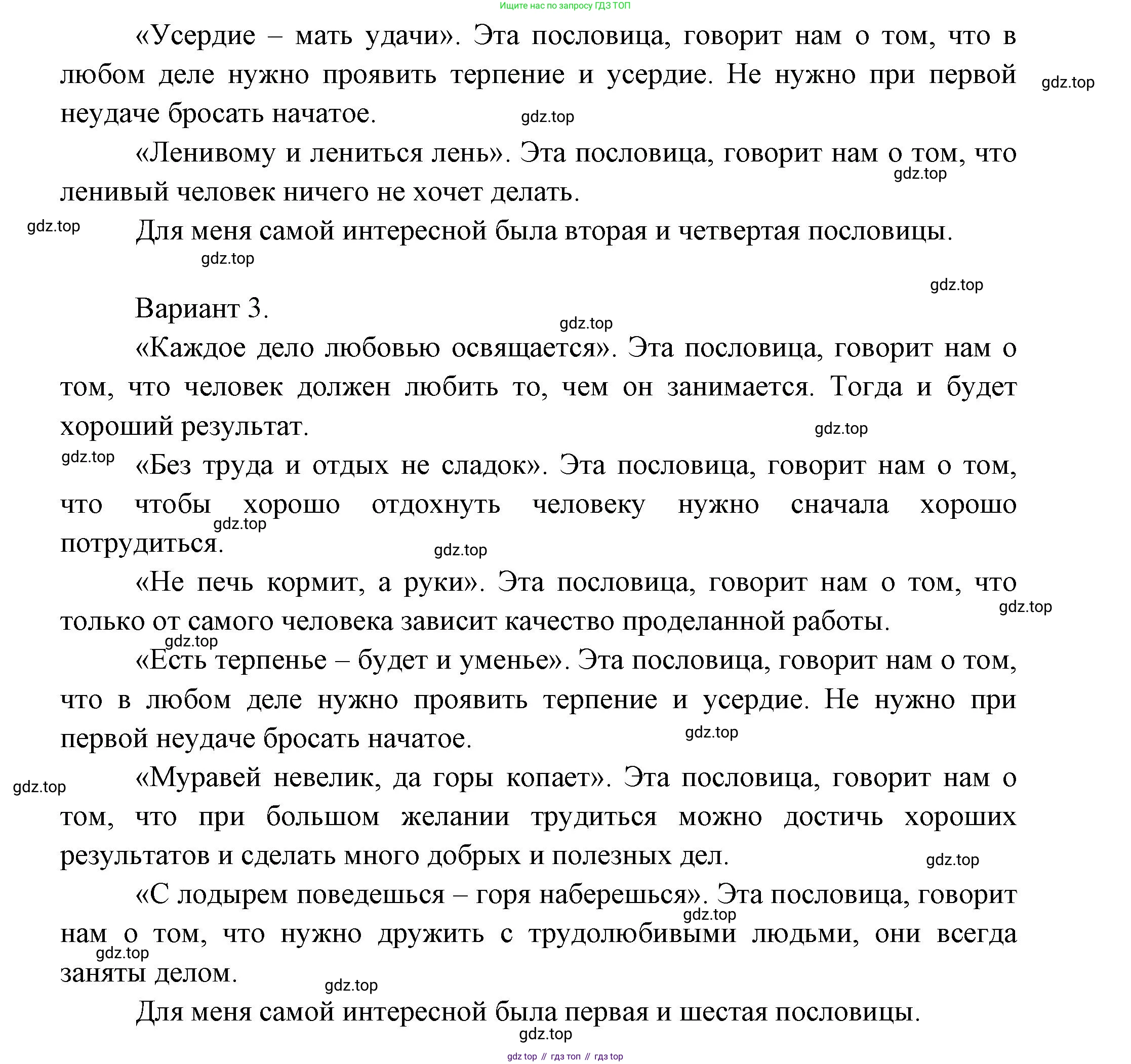 ГДЗ Окружающий мир, 1 класс Учебник, автор: Плешаков Андрей Анатольевич, издательство Просвещение, Москва, 2022, белого цвета, Часть 2, страница 48, Решение (продолжение 2)