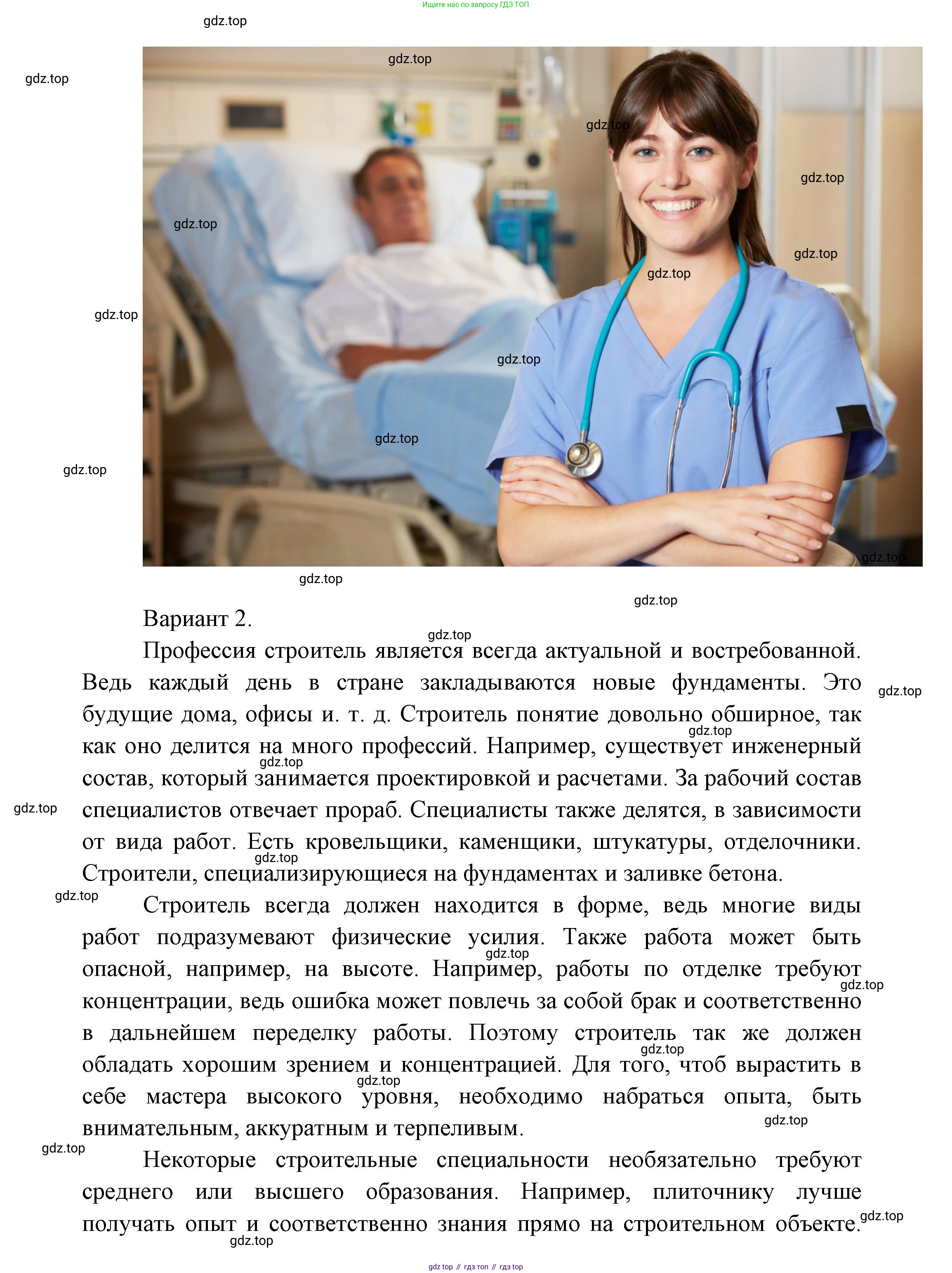 ГДЗ Окружающий мир, 1 класс Учебник, автор: Плешаков Андрей Анатольевич, издательство Просвещение, Москва, 2022, белого цвета, Часть 2, страница 51, Решение (продолжение 2)