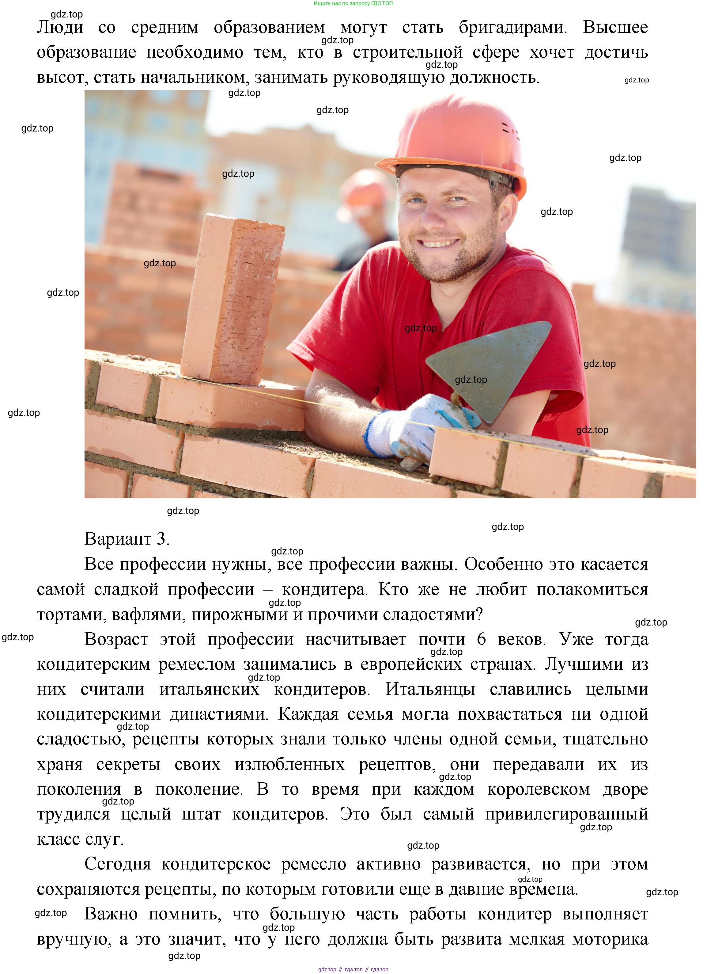 ГДЗ Окружающий мир, 1 класс Учебник, автор: Плешаков Андрей Анатольевич, издательство Просвещение, Москва, 2022, белого цвета, Часть 2, страница 51, Решение (продолжение 3)