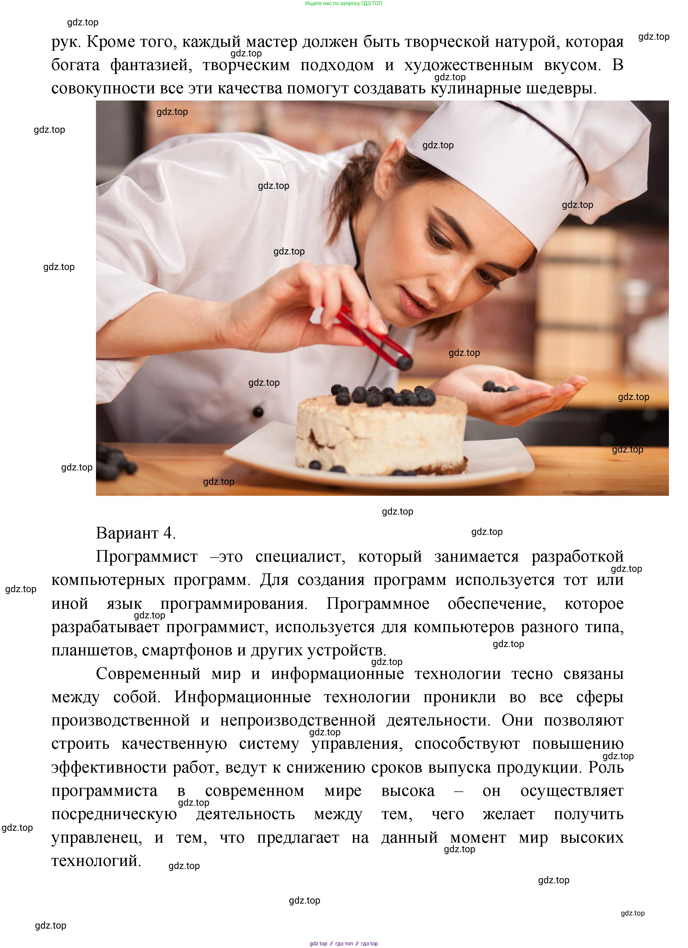 ГДЗ Окружающий мир, 1 класс Учебник, автор: Плешаков Андрей Анатольевич, издательство Просвещение, Москва, 2022, белого цвета, Часть 2, страница 51, Решение (продолжение 4)