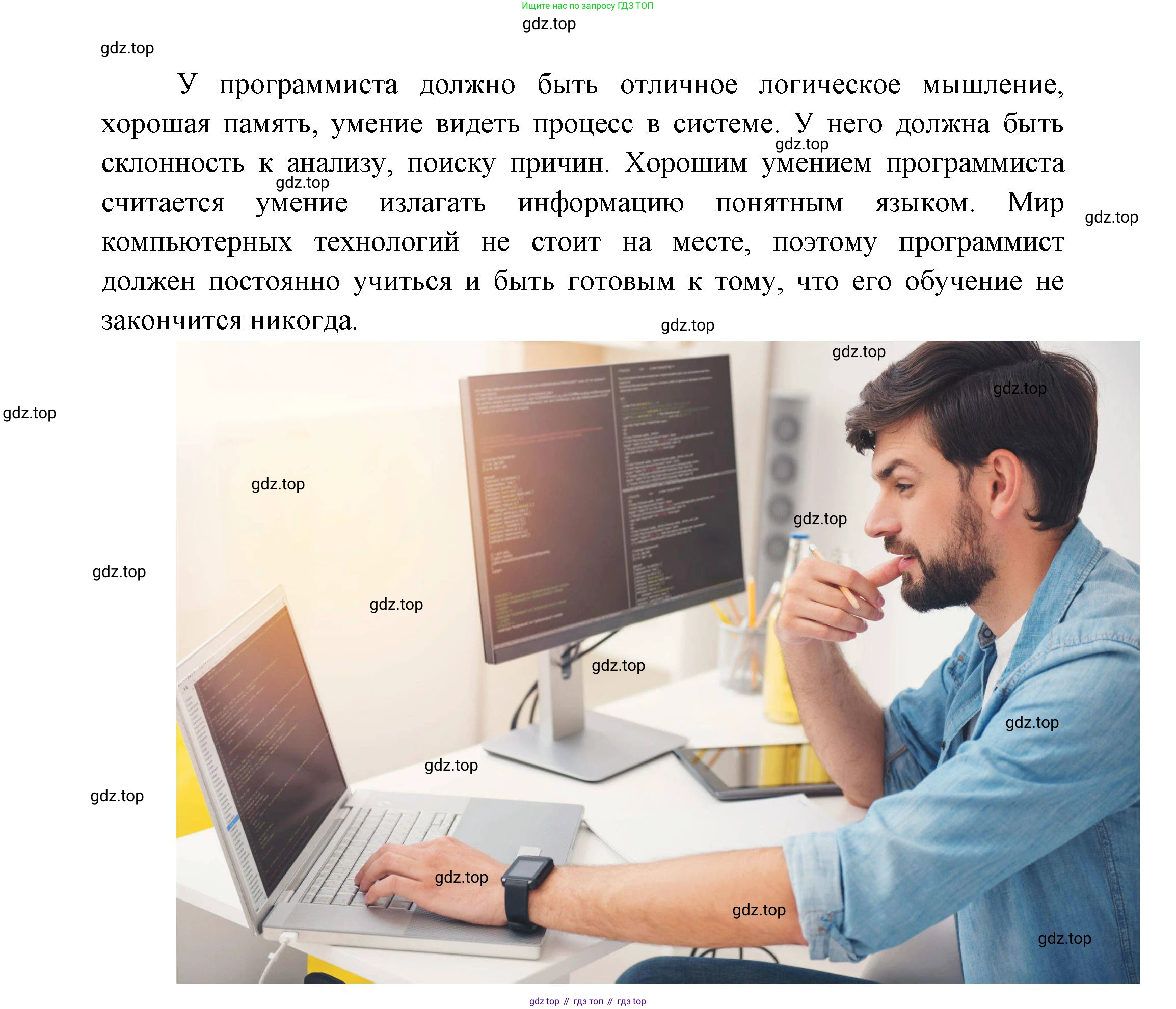 ГДЗ Окружающий мир, 1 класс Учебник, автор: Плешаков Андрей Анатольевич, издательство Просвещение, Москва, 2022, белого цвета, Часть 2, страница 51, Решение (продолжение 5)
