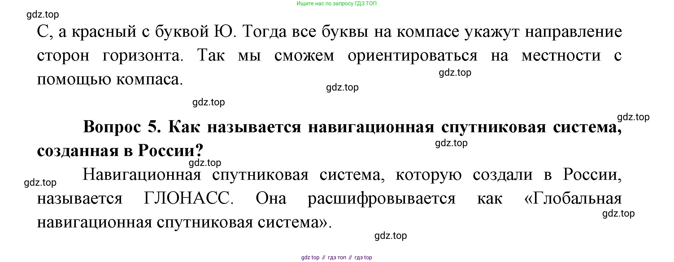 ГДЗ Окружающий мир, 1 класс Учебник, автор: Плешаков Андрей Анатольевич, издательство Просвещение, Москва, 2022, белого цвета, Часть 2, страница 73, Решение (продолжение 2)