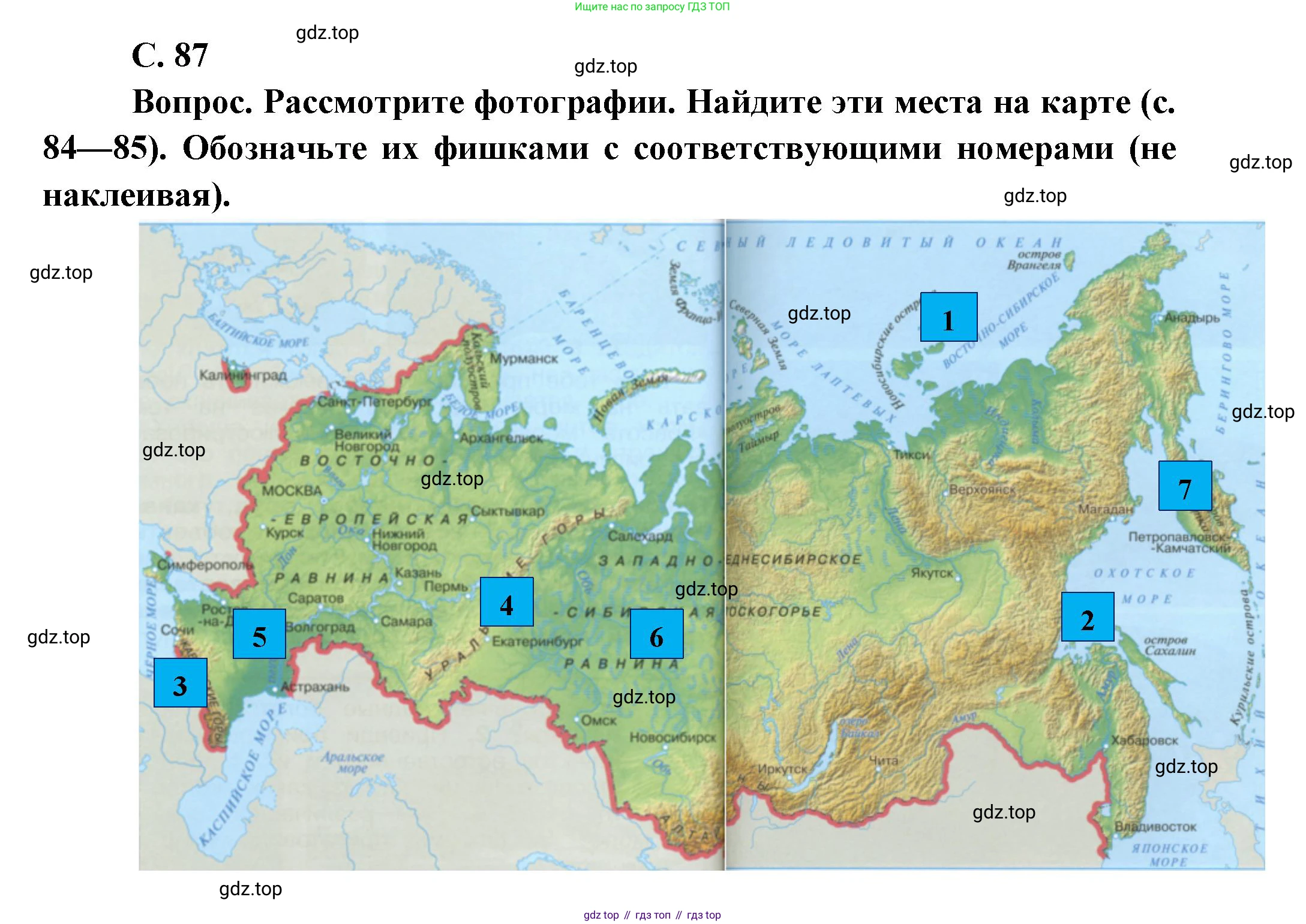 ГДЗ Окружающий мир, 1 класс Учебник, автор: Плешаков Андрей Анатольевич, издательство Просвещение, Москва, 2022, белого цвета, Часть 2, страница 87, Решение