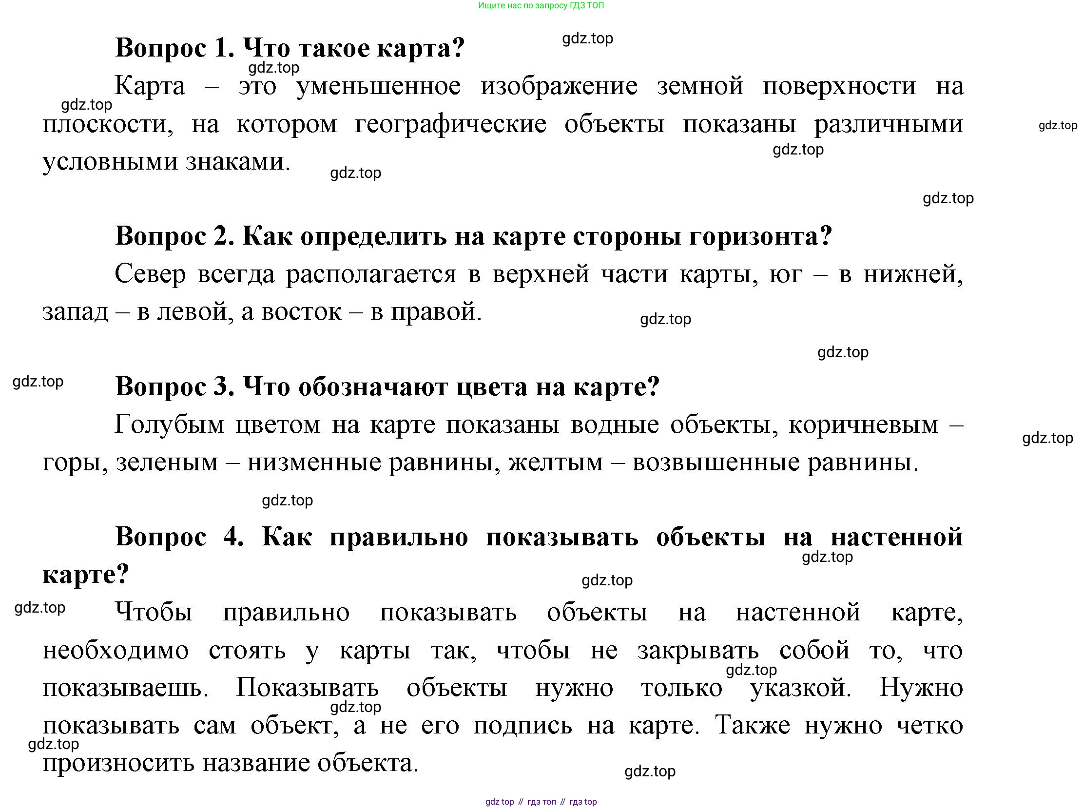 ГДЗ Окружающий мир, 1 класс Учебник, автор: Плешаков Андрей Анатольевич, издательство Просвещение, Москва, 2022, белого цвета, Часть 2, страница 89, Решение (продолжение 2)