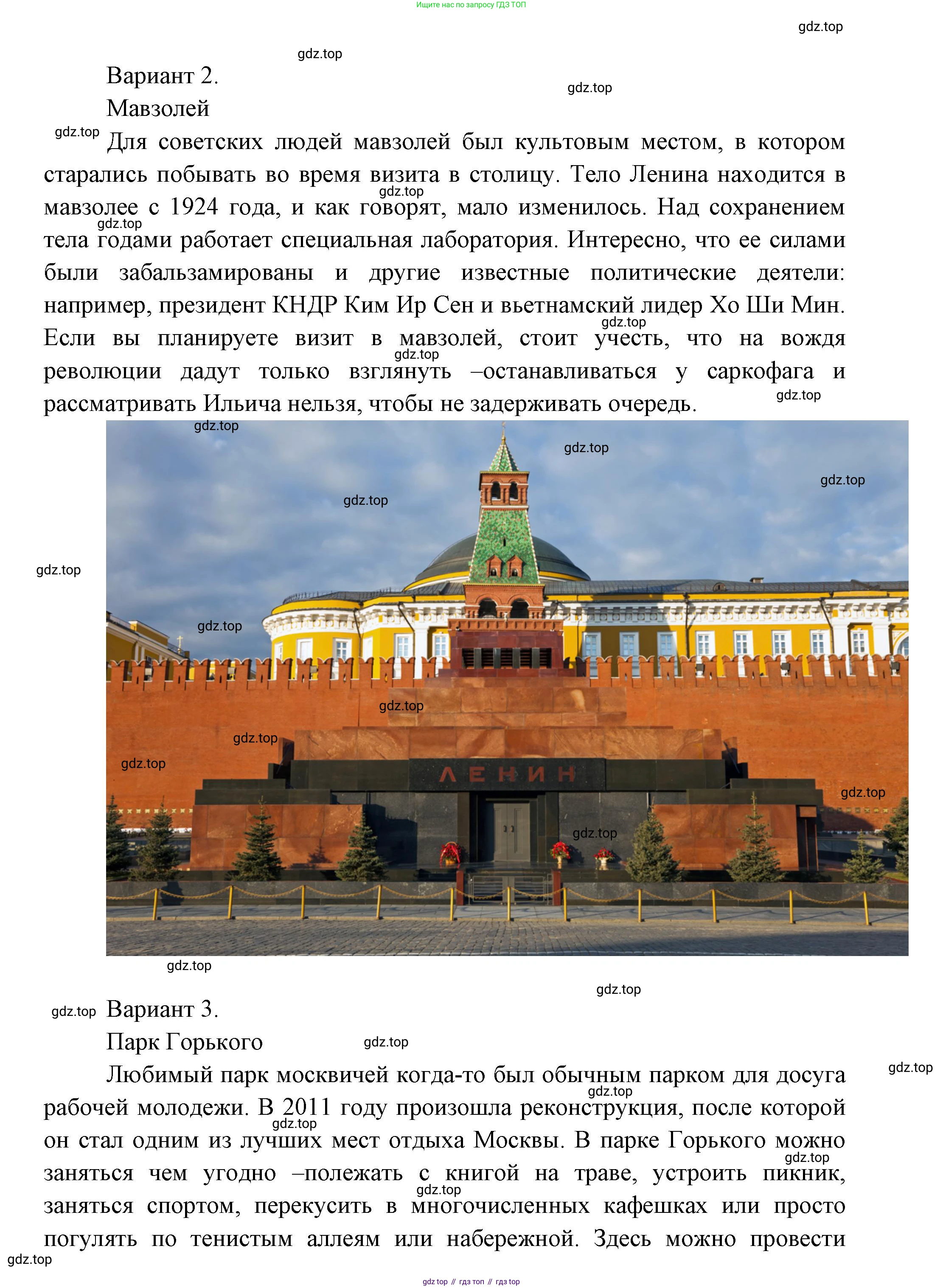 ГДЗ Окружающий мир, 1 класс Учебник, автор: Плешаков Андрей Анатольевич, издательство Просвещение, Москва, 2022, белого цвета, Часть 2, страница 92, Решение (продолжение 3)