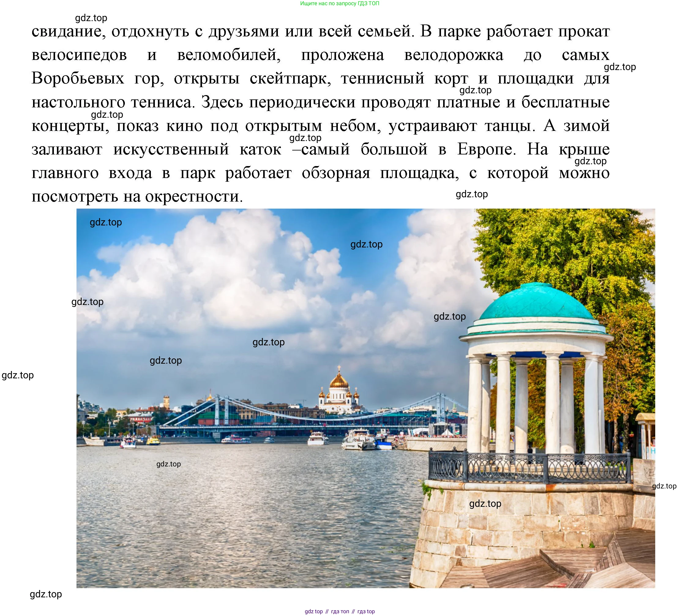 ГДЗ Окружающий мир, 1 класс Учебник, автор: Плешаков Андрей Анатольевич, издательство Просвещение, Москва, 2022, белого цвета, Часть 2, страница 92, Решение (продолжение 4)