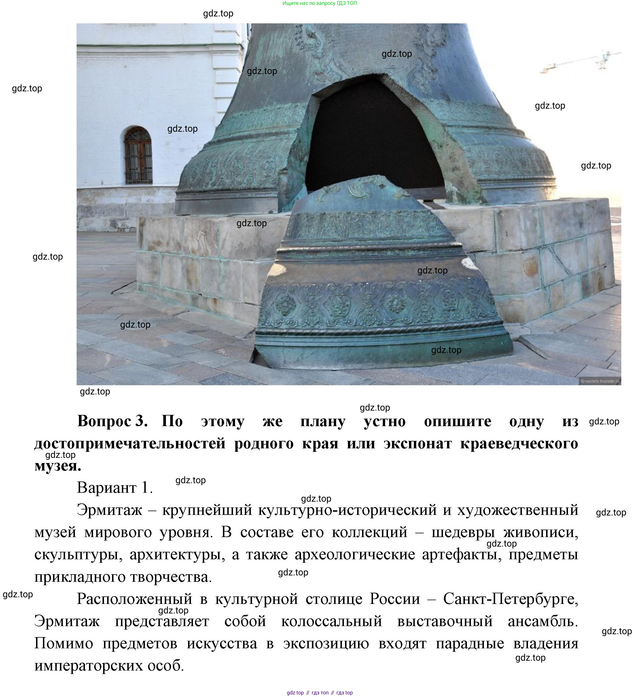 ГДЗ Окружающий мир, 1 класс Учебник, автор: Плешаков Андрей Анатольевич, издательство Просвещение, Москва, 2022, белого цвета, Часть 2, страница 95, Решение (продолжение 3)