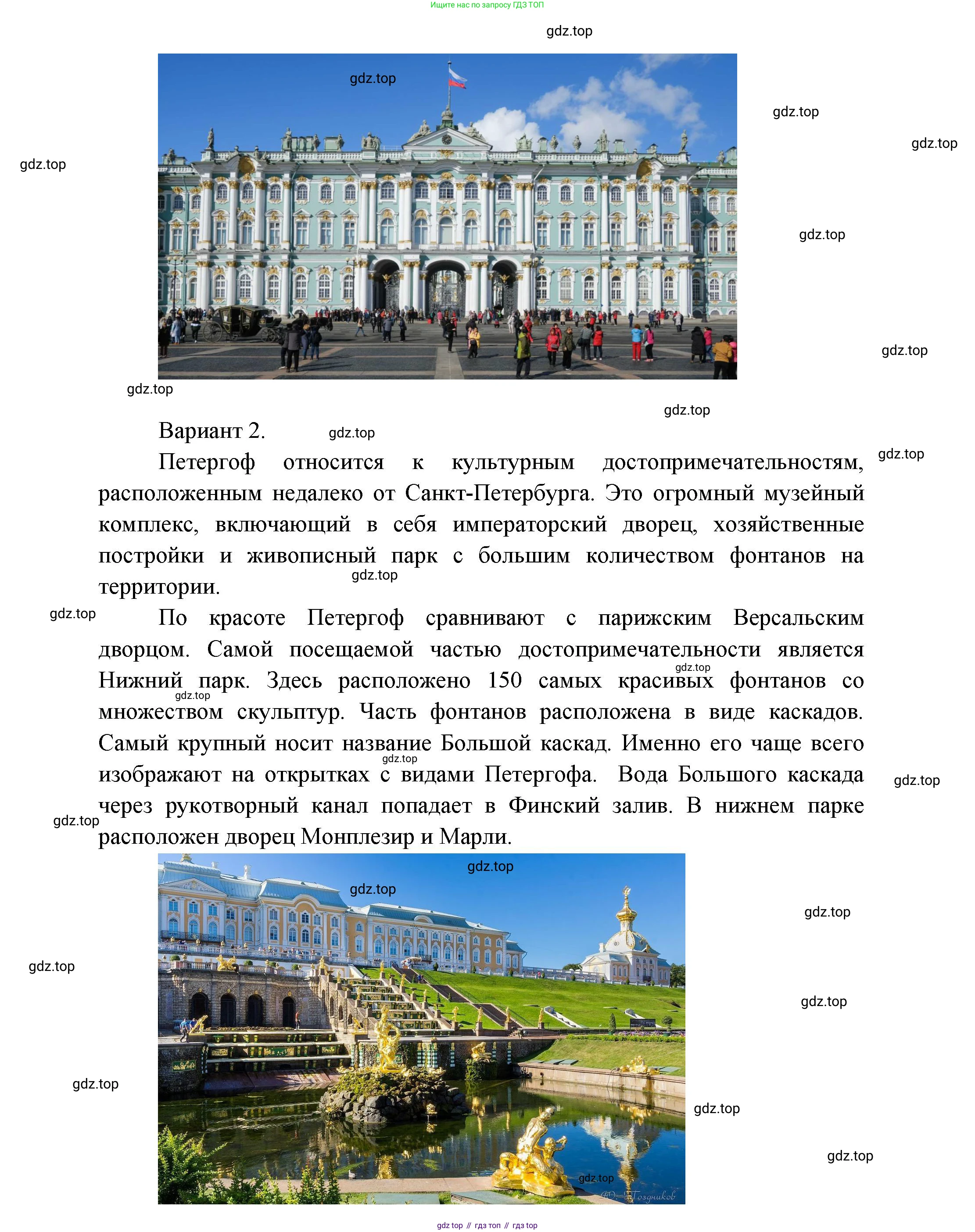 ГДЗ Окружающий мир, 1 класс Учебник, автор: Плешаков Андрей Анатольевич, издательство Просвещение, Москва, 2022, белого цвета, Часть 2, страница 95, Решение (продолжение 4)