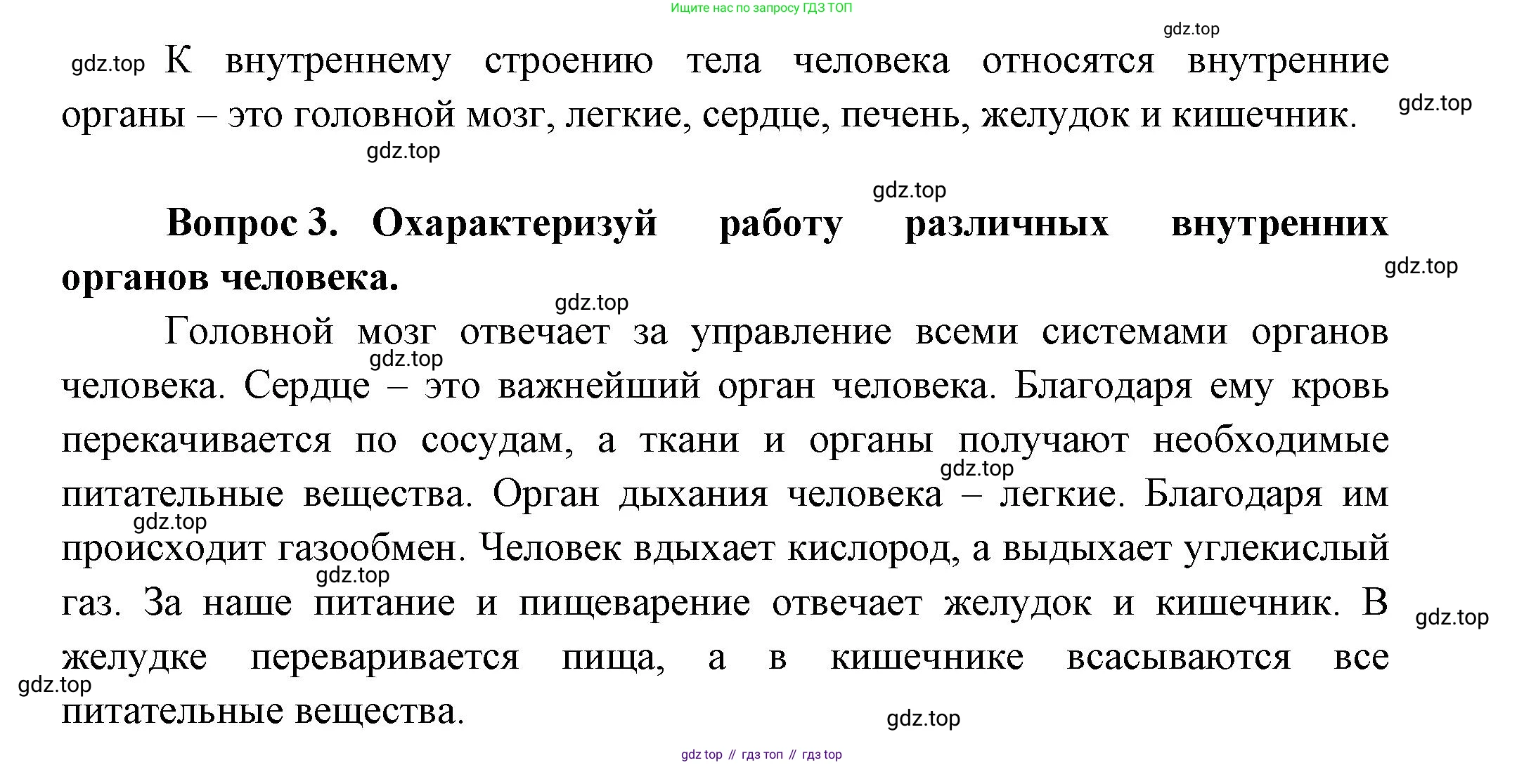 ГДЗ Окружающий мир, 1 класс Учебник, автор: Плешаков Андрей Анатольевич, издательство Просвещение, Москва, 2022, белого цвета, Часть 3, страница 11, Решение (продолжение 2)