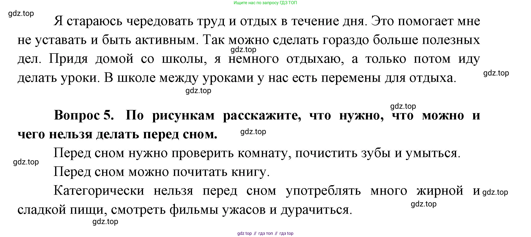 ГДЗ Окружающий мир, 1 класс Учебник, автор: Плешаков Андрей Анатольевич, издательство Просвещение, Москва, 2022, белого цвета, Часть 3, страница 13, Решение (продолжение 2)