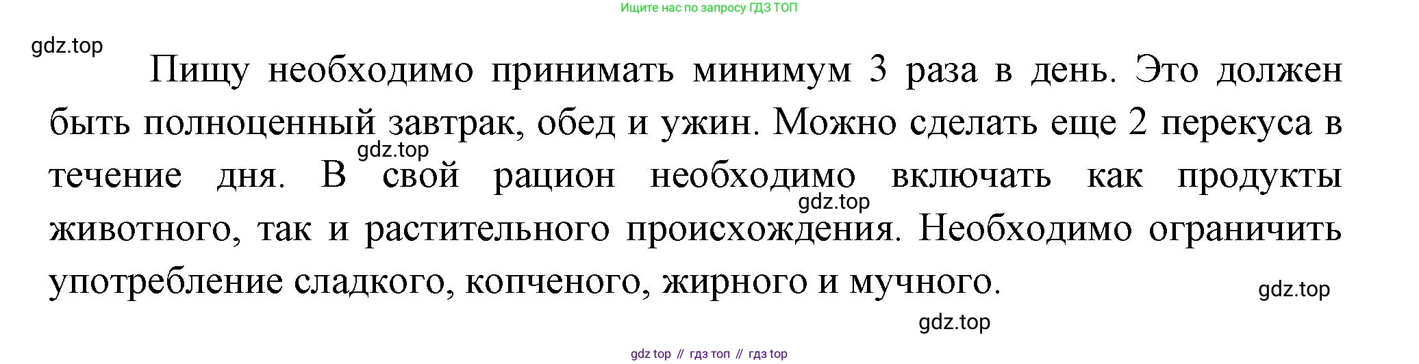 ГДЗ Окружающий мир, 1 класс Учебник, автор: Плешаков Андрей Анатольевич, издательство Просвещение, Москва, 2022, белого цвета, Часть 3, страница 14, Решение (продолжение 2)