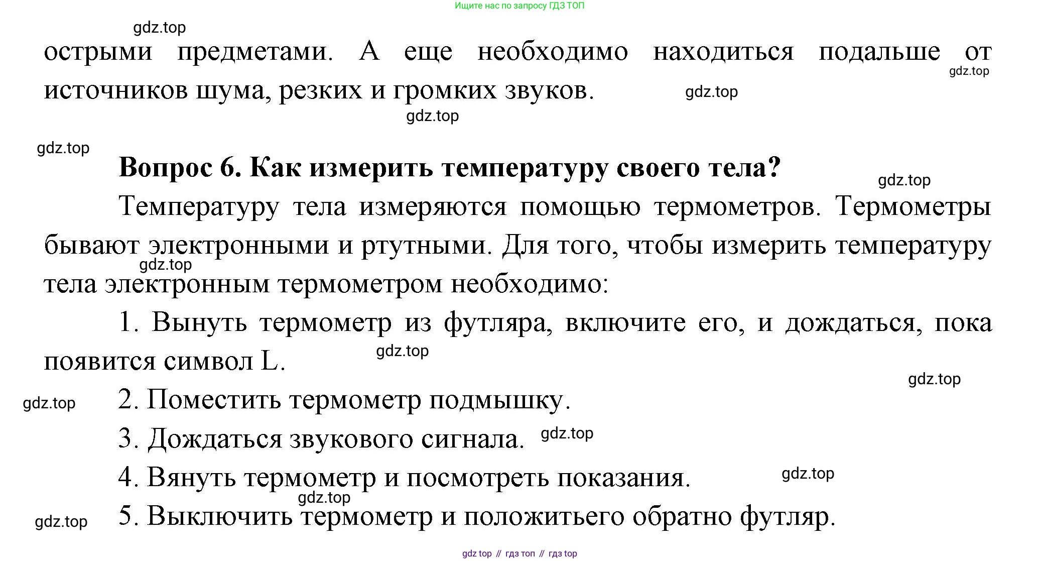 ГДЗ Окружающий мир, 1 класс Учебник, автор: Плешаков Андрей Анатольевич, издательство Просвещение, Москва, 2022, белого цвета, Часть 3, страница 17, Решение (продолжение 2)