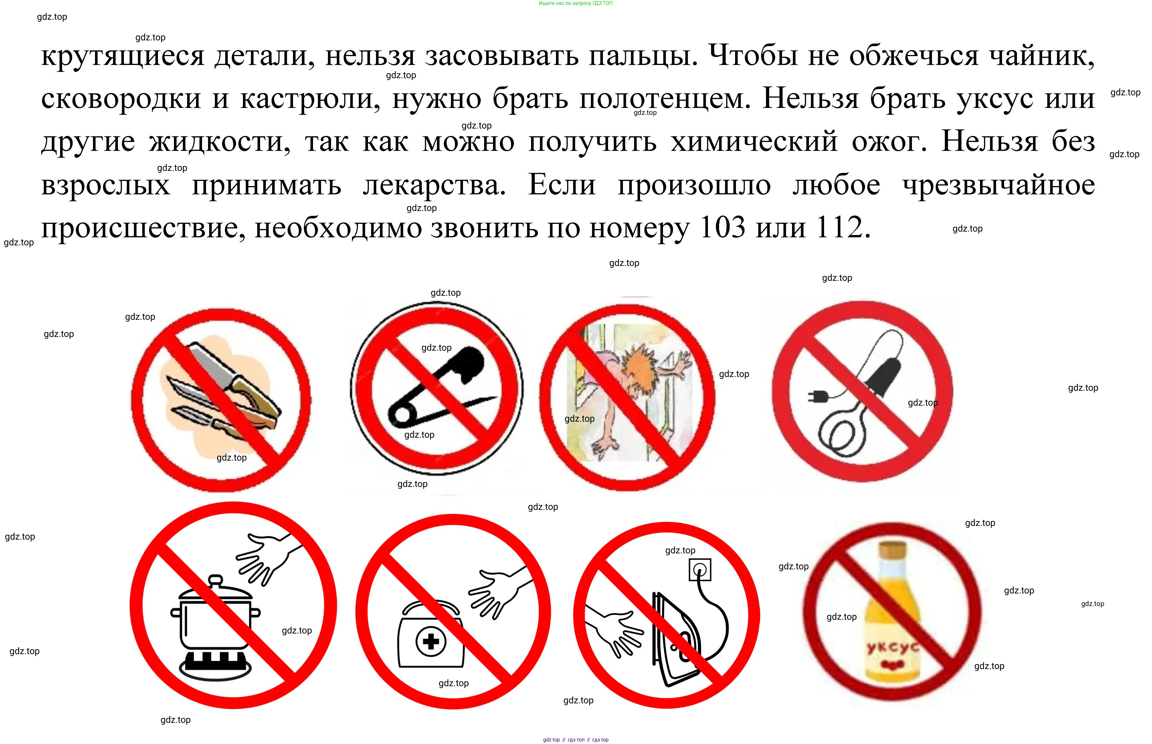 ГДЗ Окружающий мир, 1 класс Учебник, автор: Плешаков Андрей Анатольевич, издательство Просвещение, Москва, 2022, белого цвета, Часть 3, страница 23, Решение (продолжение 2)